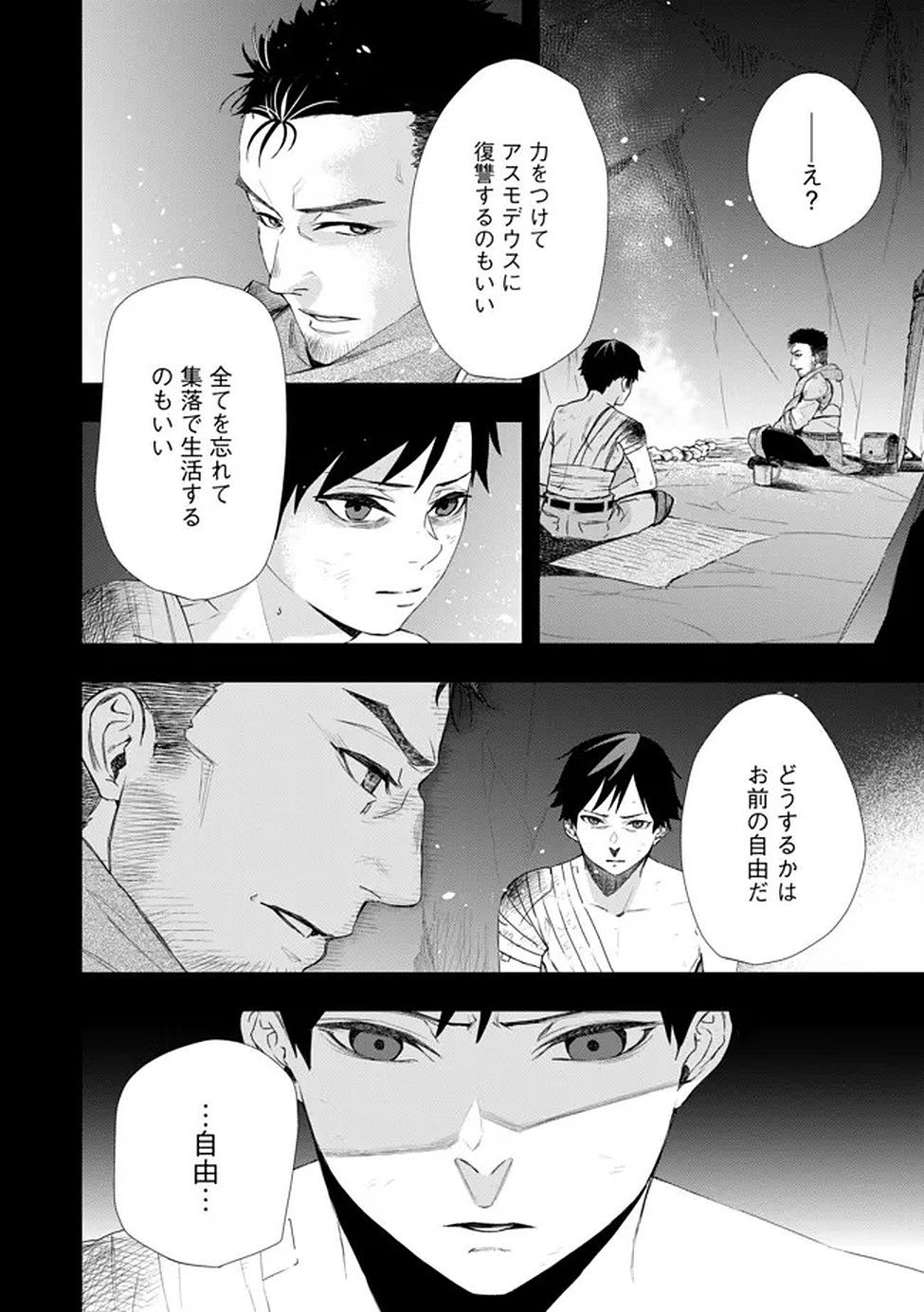 CHOU HENKYOU NO RYOUSHU ARROW NO SEIKATSU: NUREGINU WO KISERARE TSUIHOU SAREMASHITA GA, FUTARI NO MEGAMI TO SHINSEIKATSU WO OKURIMASU Chap 3 - Pic 2