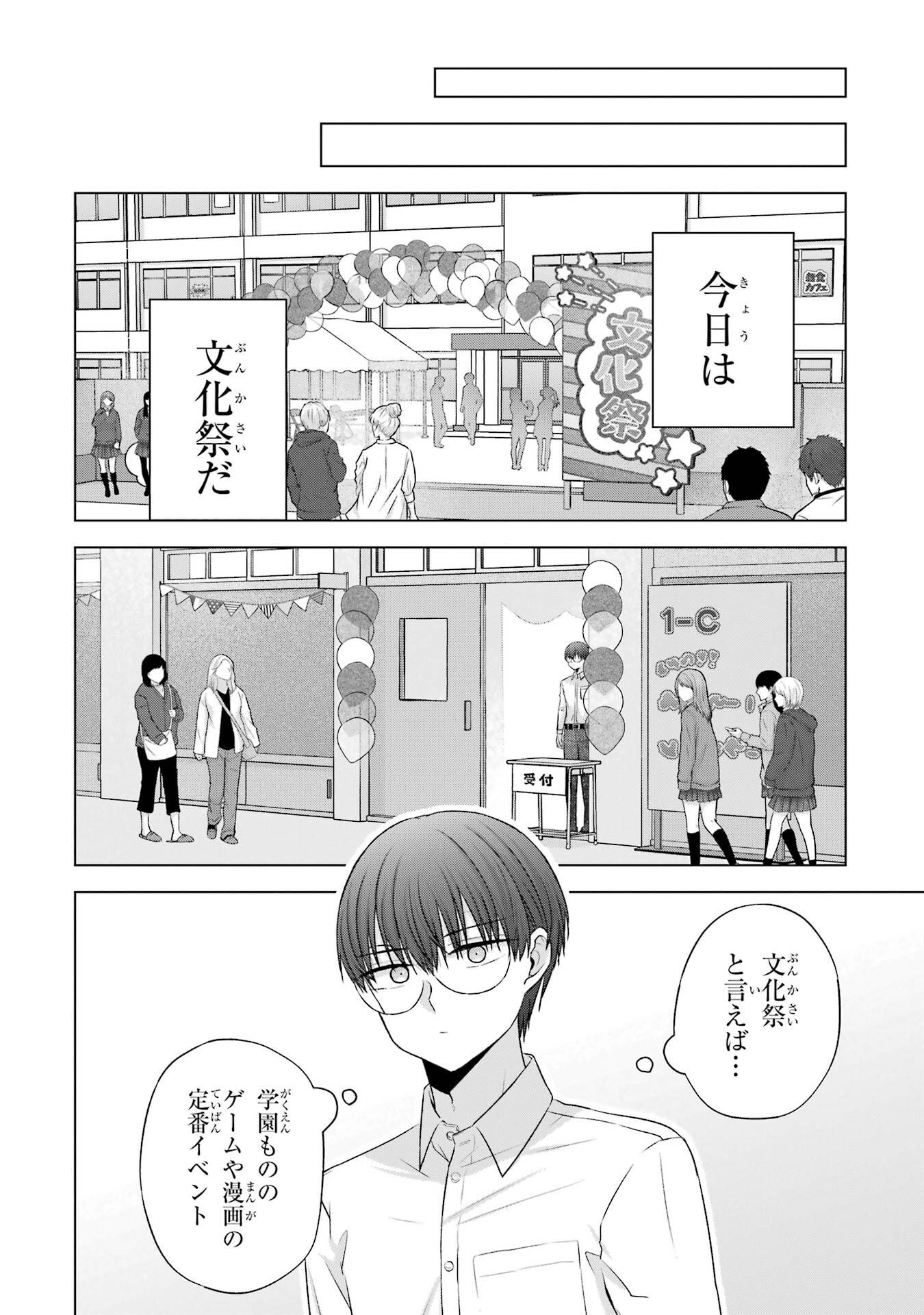 NANJOU-SAN WA BOKU NI DAKARETAI Chapter 27 page 6 - nihonkuni.com