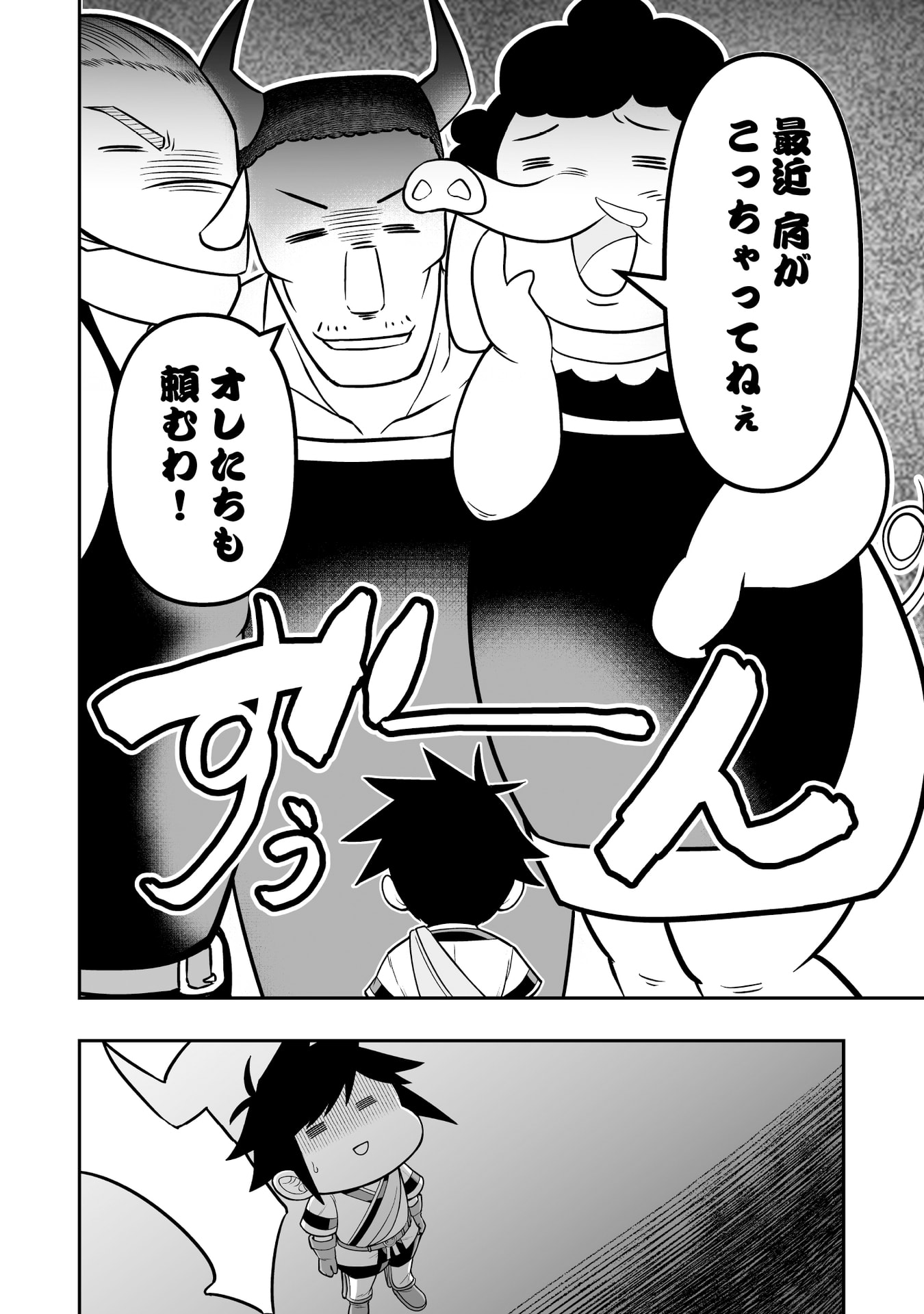 TENSEI TANTOU MEGAMI GA 100-NIN ITANODE CHEAT SKILL 100-KO MORAETA Chap 14 - Pic 28