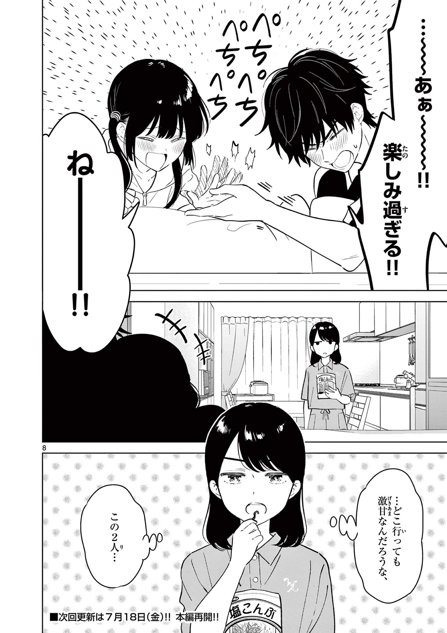 AISHITERU GAME WO OWARASETAI Chap 59 - Pic 8