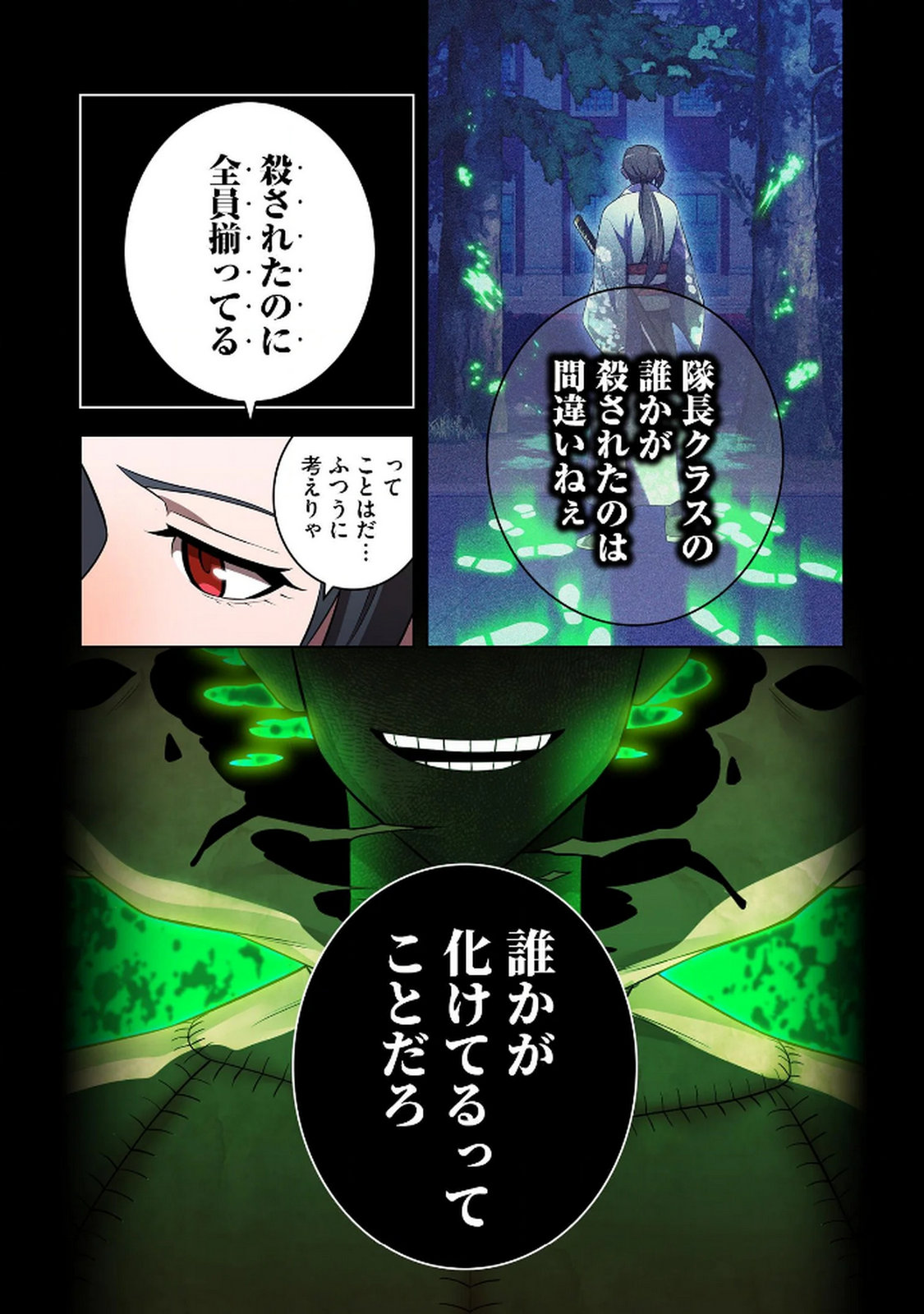 ORE DAKE SAIKYOU CHOUETSUSHA: ZEN SEKAI NO CHEAT SHISHOU NI MITOMERARETA Chapter 32 page 6 - nihonkuni.com
