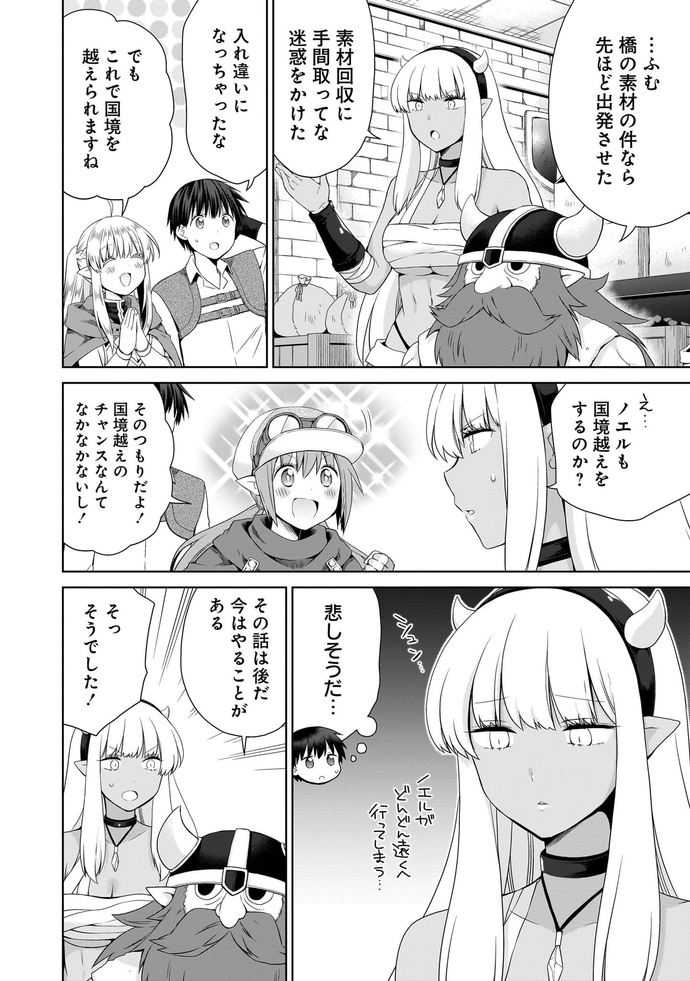 KISS KARA HAJIMARU ISEKAI HAREM: IPPUTASAI NO SEKAI NI TENSEI SHITA NODE KAMI GA KIMETA UNMEI NO HITO WO SAGASHIMASU Chap 15 - Pic 8