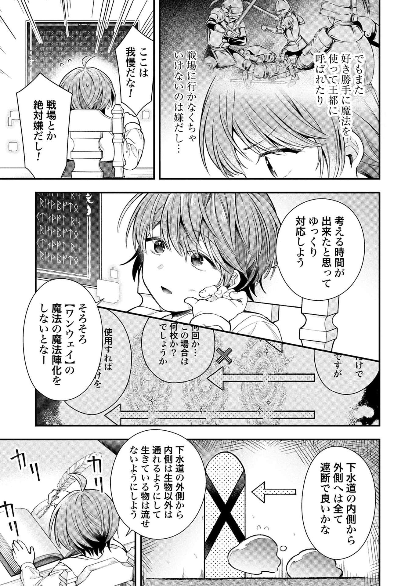 ISEKAI RYOUCHI KAIKAKU: TSUCHI MAHOU DE HAJIMERU KOUKYOU JIGYOU Chapter 34 page 17 - nihonkuni.com