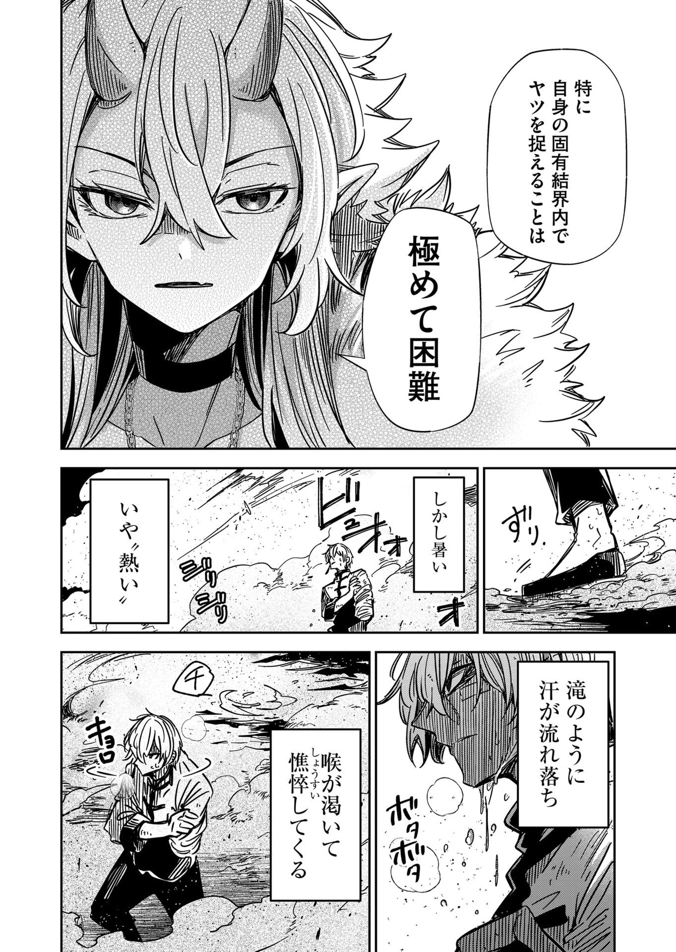 GOINKYO MAOU-SAMA NO KAERIZAKI - RAW Chap 56 - Pic 8