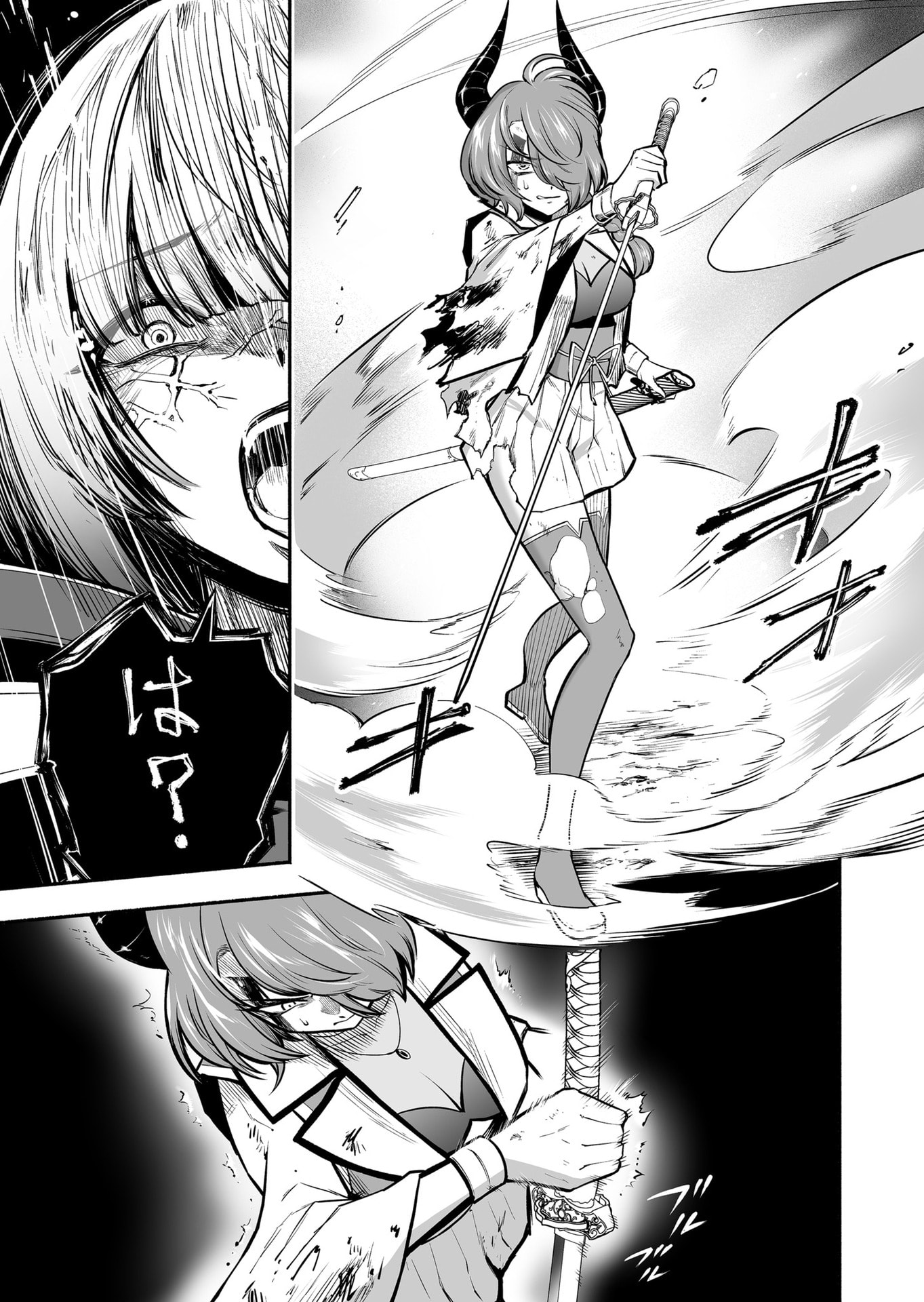Koyuu Skill 