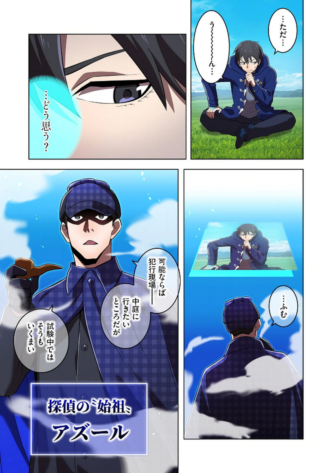 ORE DAKE SAIKYOU CHOUETSUSHA: ZEN SEKAI NO CHEAT SHISHOU NI MITOMERARETA Chapter 32 page 11 - nihonkuni.com