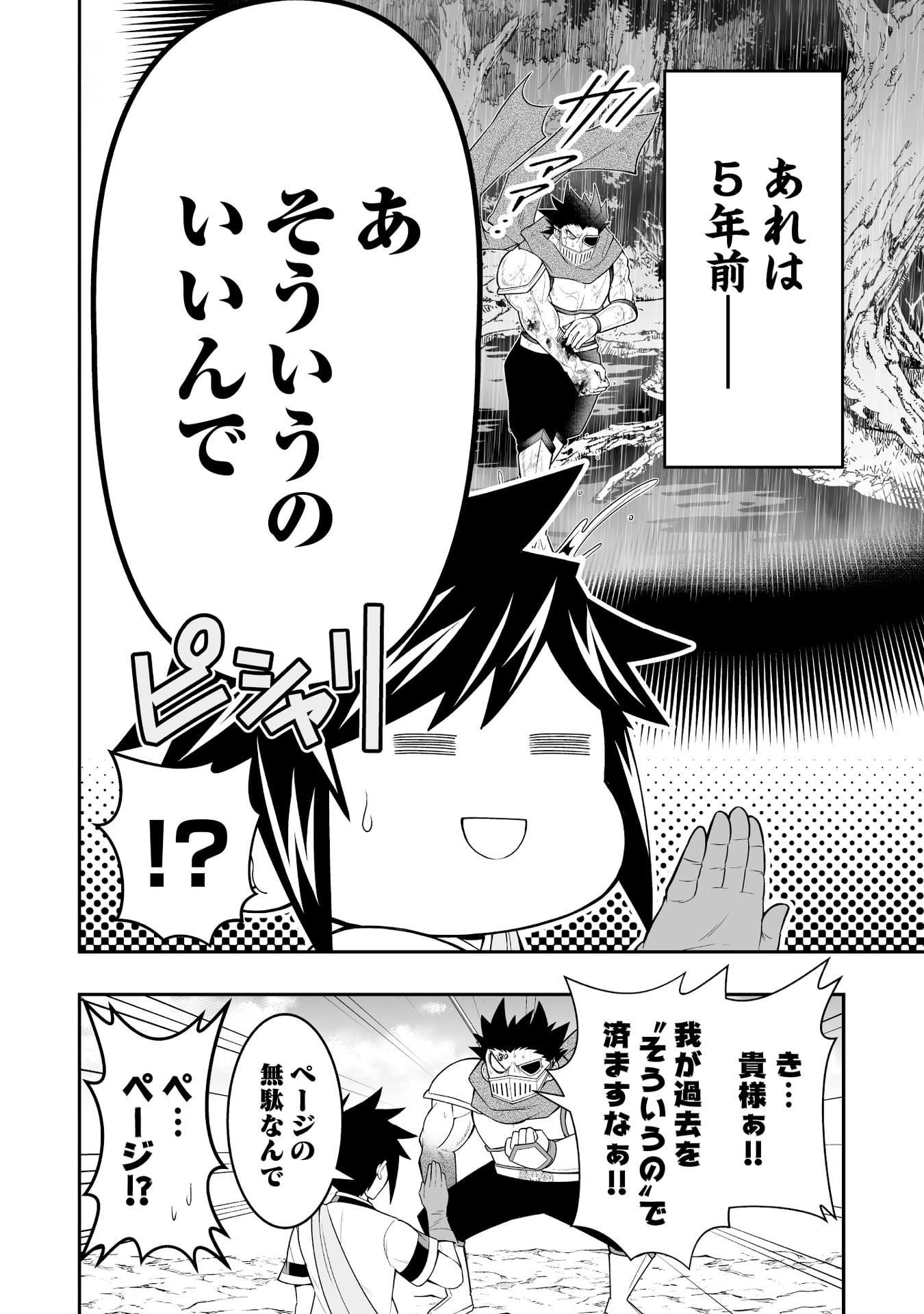 TENSEI TANTOU MEGAMI GA 100-NIN ITANODE CHEAT SKILL 100-KO MORAETA Chap 14 - Pic 4