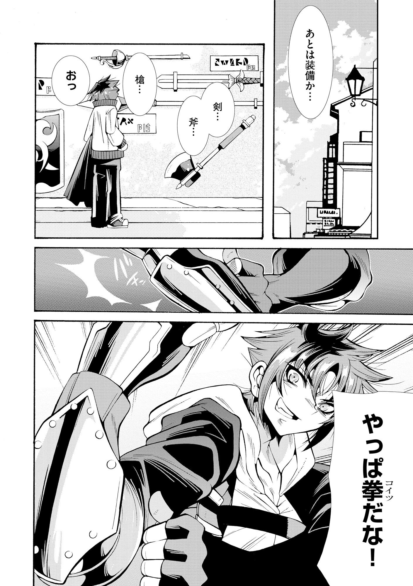 URAGIRARETA ORE TO MAMON SLAVE NO ISEKAI BOUKENTANN Chapter 1 page 14 - nihonkuni.com