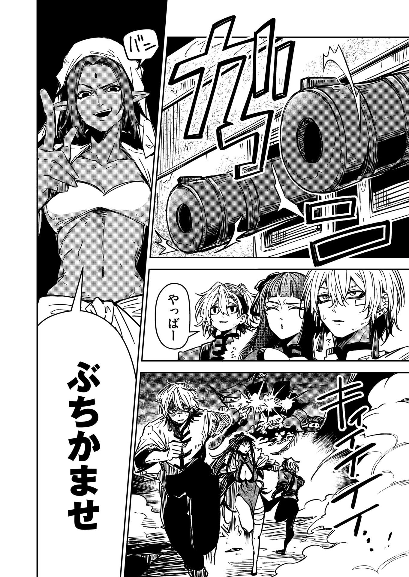 GOINKYO MAOU-SAMA NO KAERIZAKI - RAW Chap 53 - Pic 4