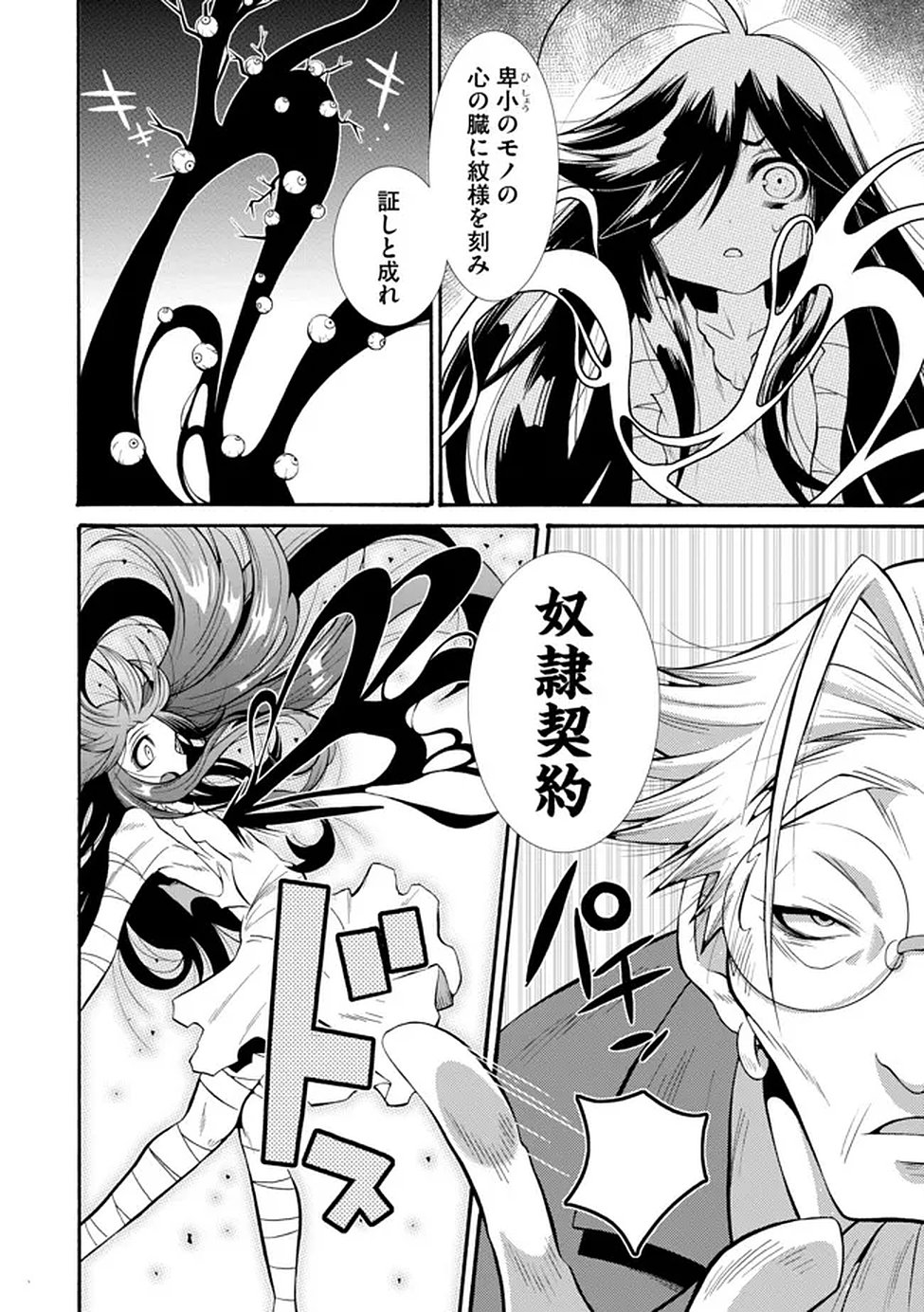 URAGIRARETA ORE TO MAMON SLAVE NO ISEKAI BOUKENTANN Chapter 3 page 2 - nihonkuni.com