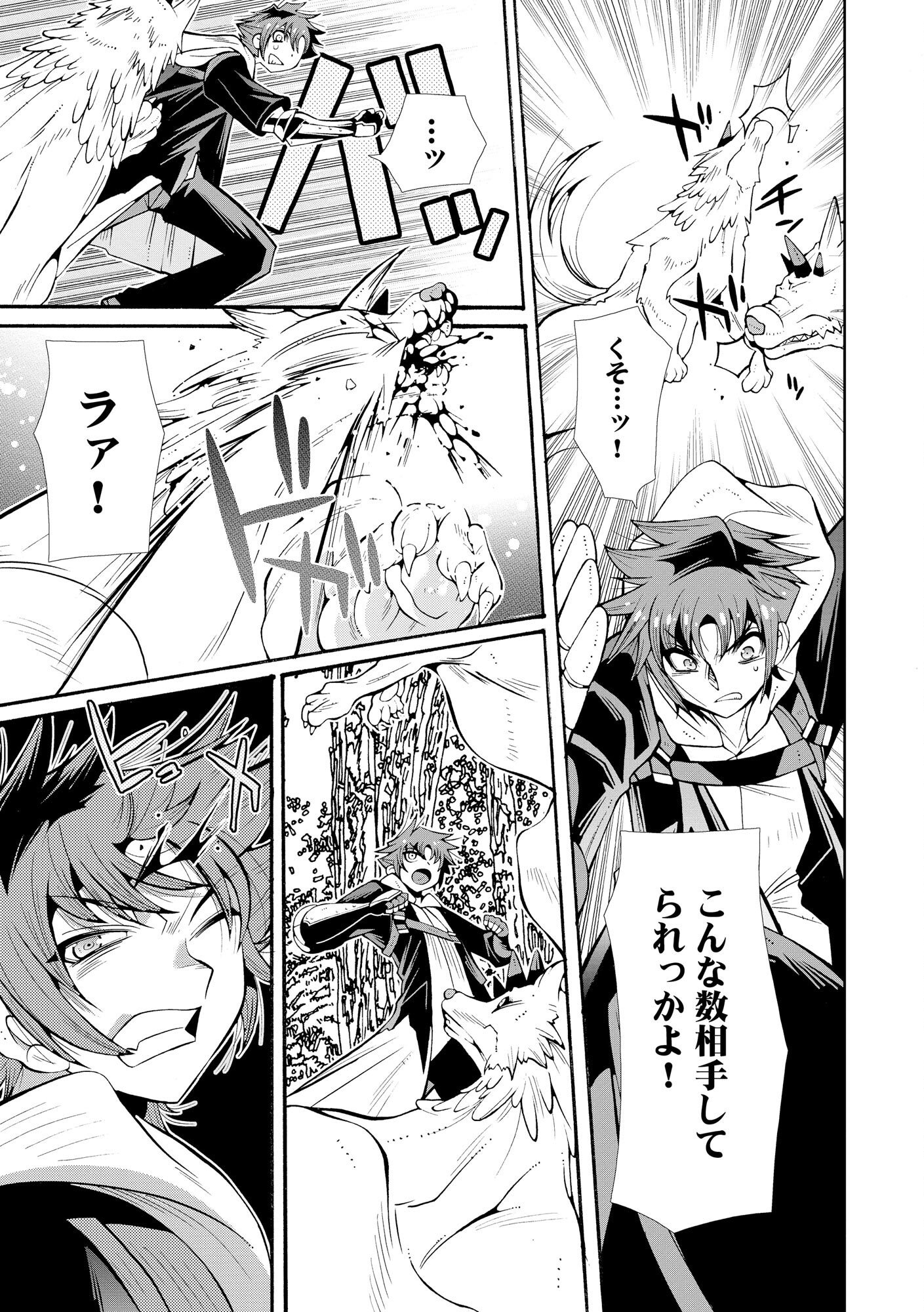 URAGIRARETA ORE TO MAMON SLAVE NO ISEKAI BOUKENTANN Chapter 1 page 27 - nihonkuni.com