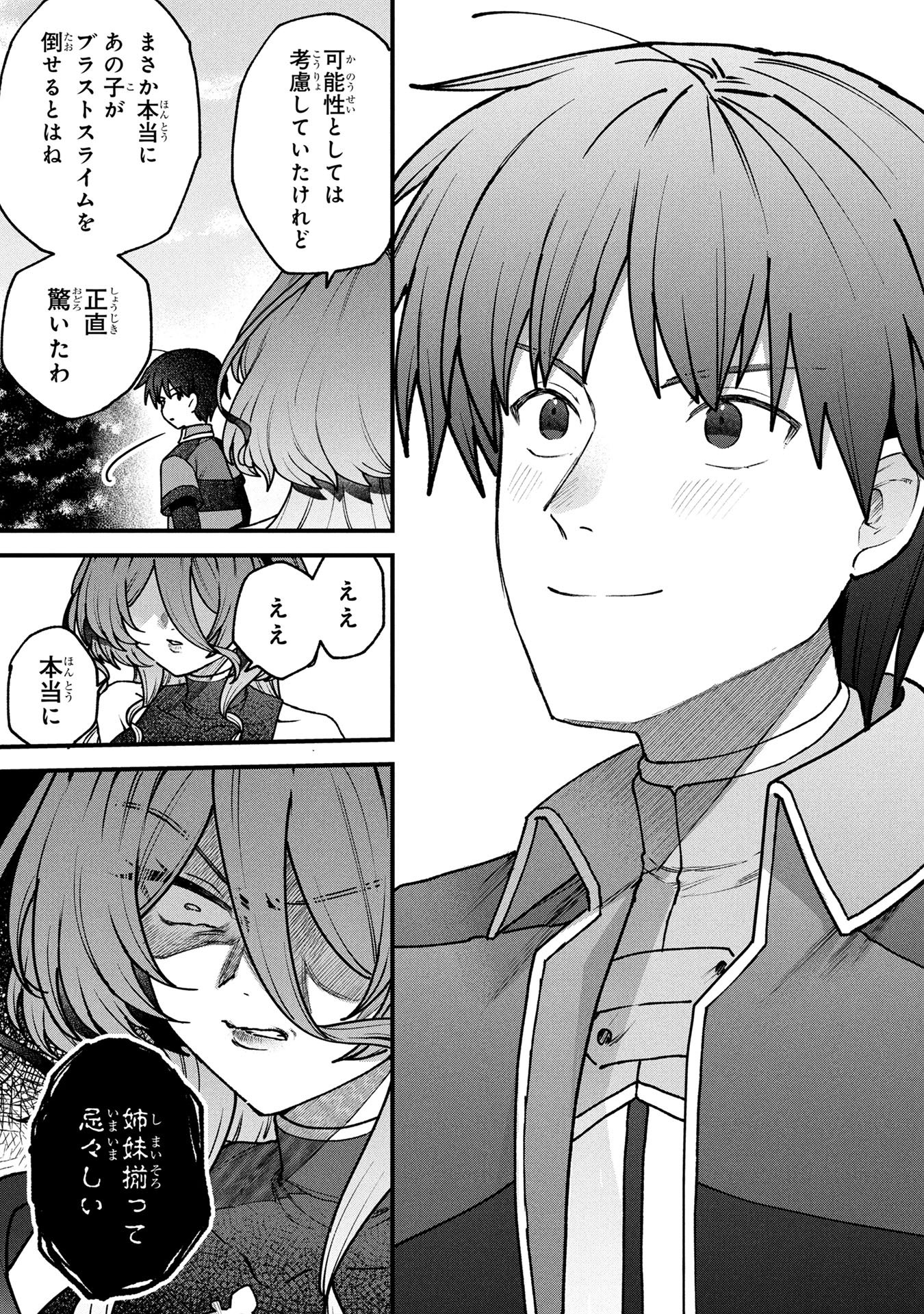 STATUS ALL INFINITY: ∞ TSUKAI NO SAIKYOU NOURYOKU-SHA, ISEKAI WO JIYUU KIMAMA NI KURASHIMASU! Chapter 61 page 13 - nihonkuni.com