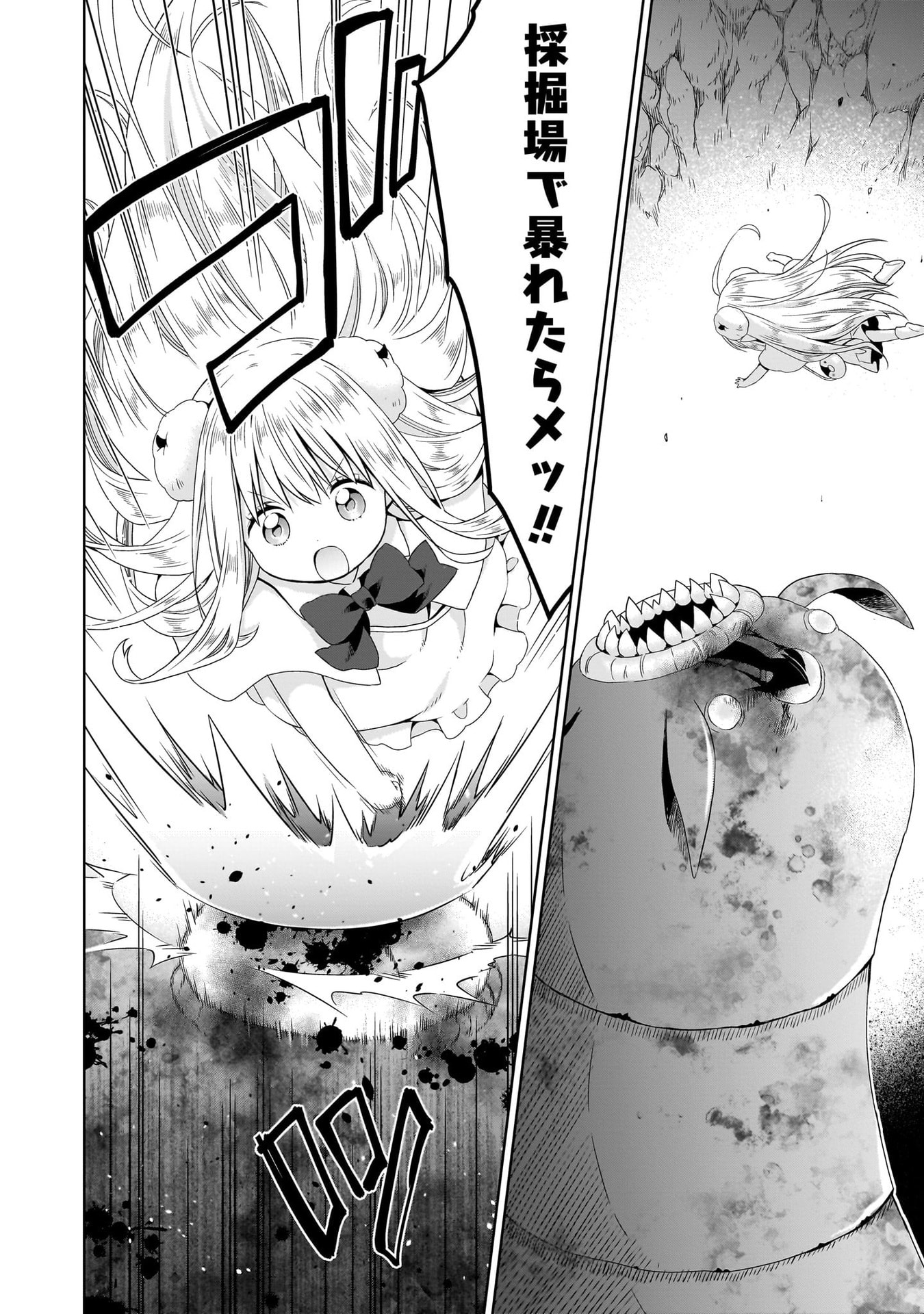 KISS KARA HAJIMARU ISEKAI HAREM: IPPUTASAI NO SEKAI NI TENSEI SHITA NODE KAMI GA KIMETA UNMEI NO HITO WO SAGASHIMASU Chap 16 - Pic 22