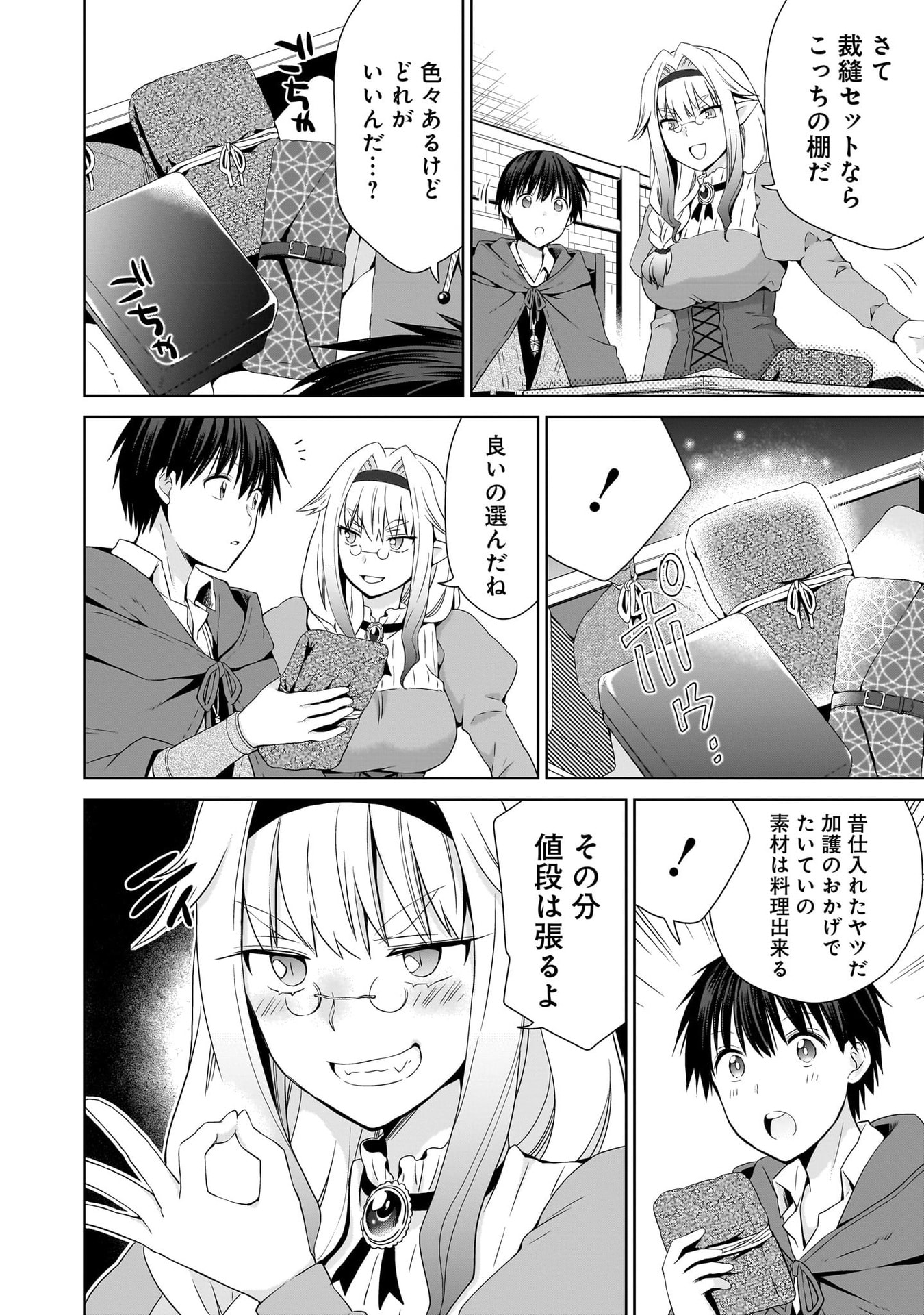 KISS KARA HAJIMARU ISEKAI HAREM: IPPUTASAI NO SEKAI NI TENSEI SHITA NODE KAMI GA KIMETA UNMEI NO HITO WO SAGASHIMASU Chap 18 - Pic 20