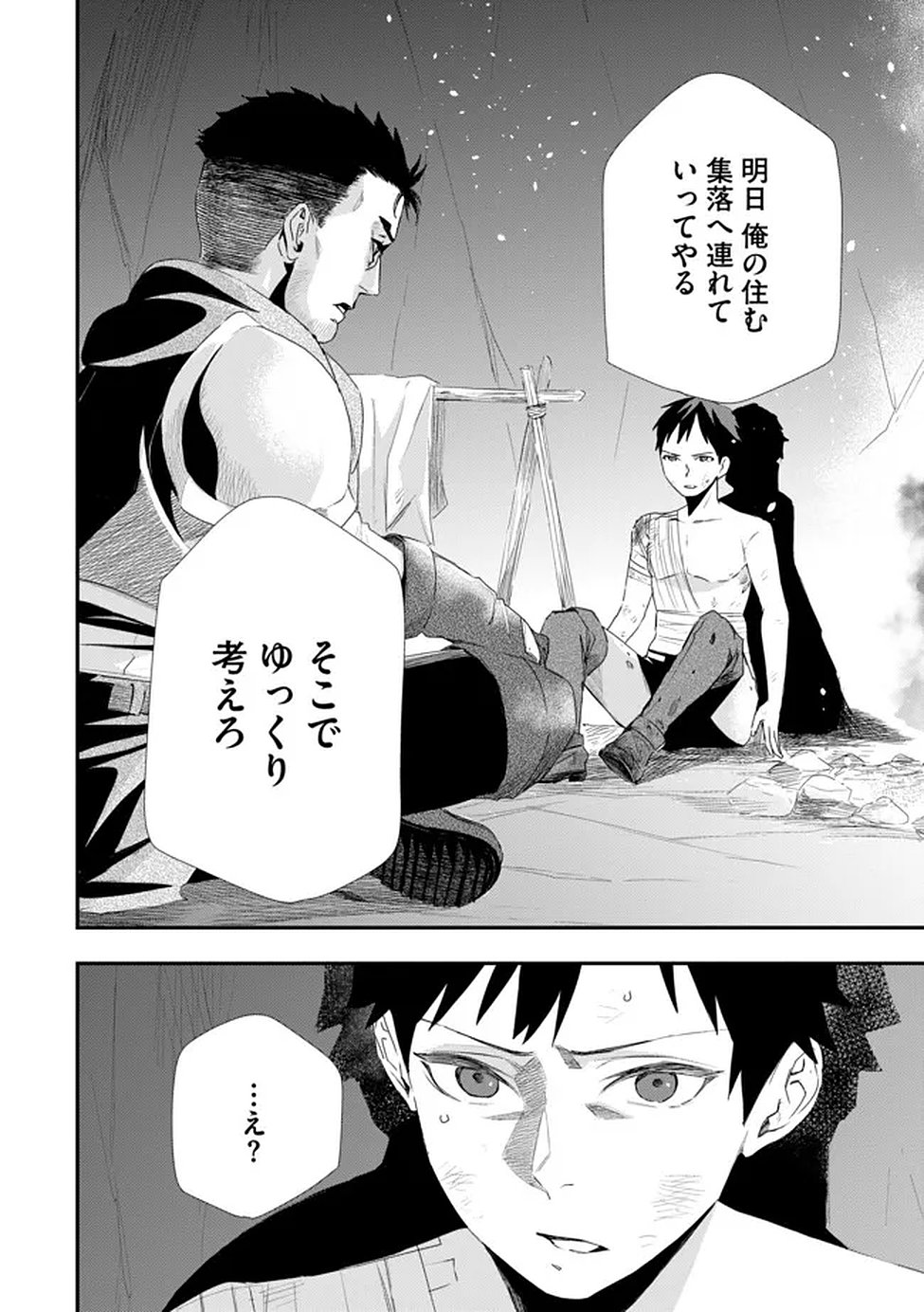 CHOU HENKYOU NO RYOUSHU ARROW NO SEIKATSU: NUREGINU WO KISERARE TSUIHOU SAREMASHITA GA, FUTARI NO MEGAMI TO SHINSEIKATSU WO OKURIMASU Chap 2 - Pic 28