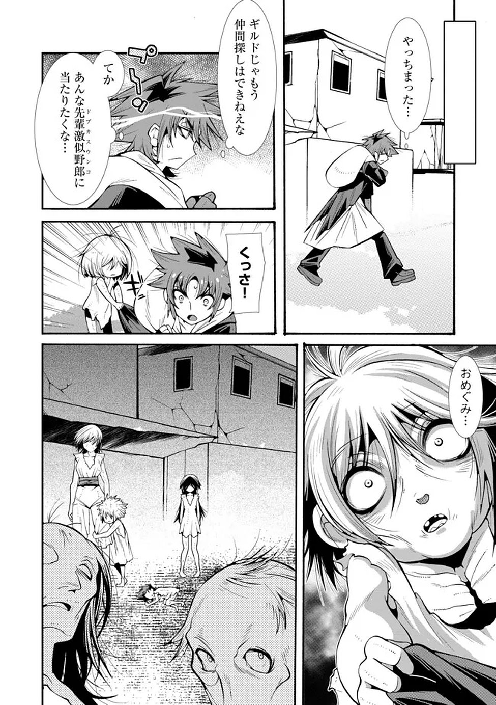 URAGIRARETA ORE TO MAMON SLAVE NO ISEKAI BOUKENTANN Chapter 2 page 12 - nihonkuni.com