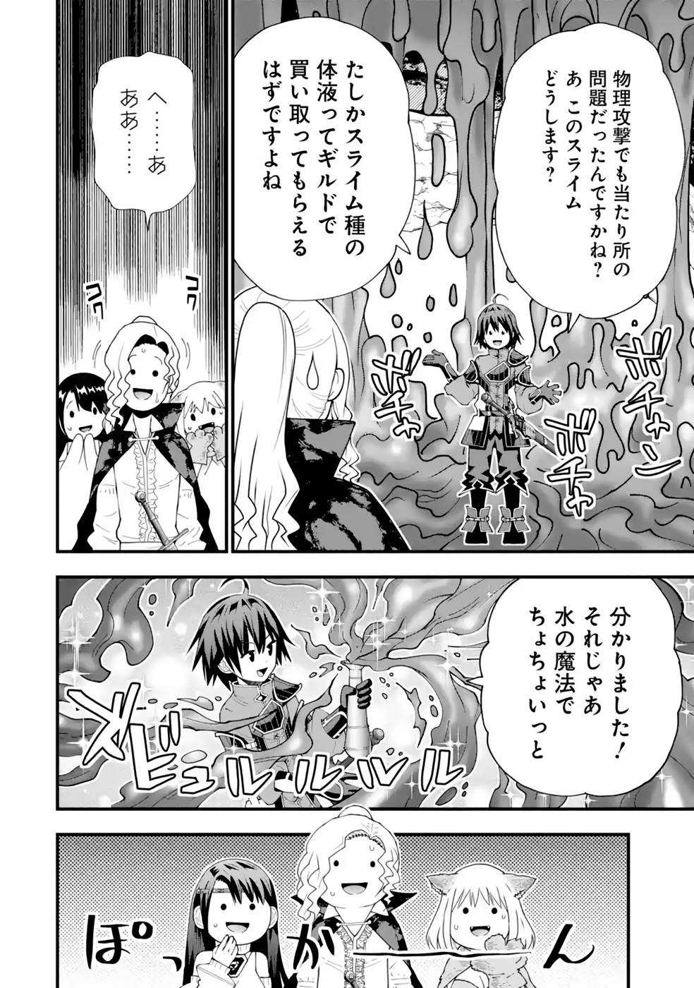 MAKEN NO DESHI WA MUNOU DE SAIKYOU! EIYUURYUU NO SHUGYOU DE BANNOU NI NARETA NODE, SAIKYOU WO MEZASHIMASU Chapter 23 page 16 - nihonkuni.com