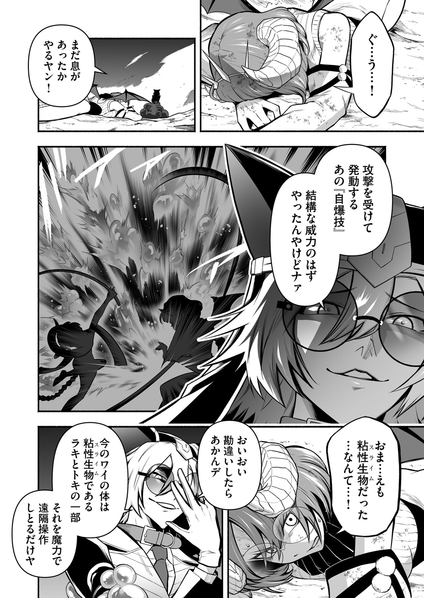 Koyuu Skill 