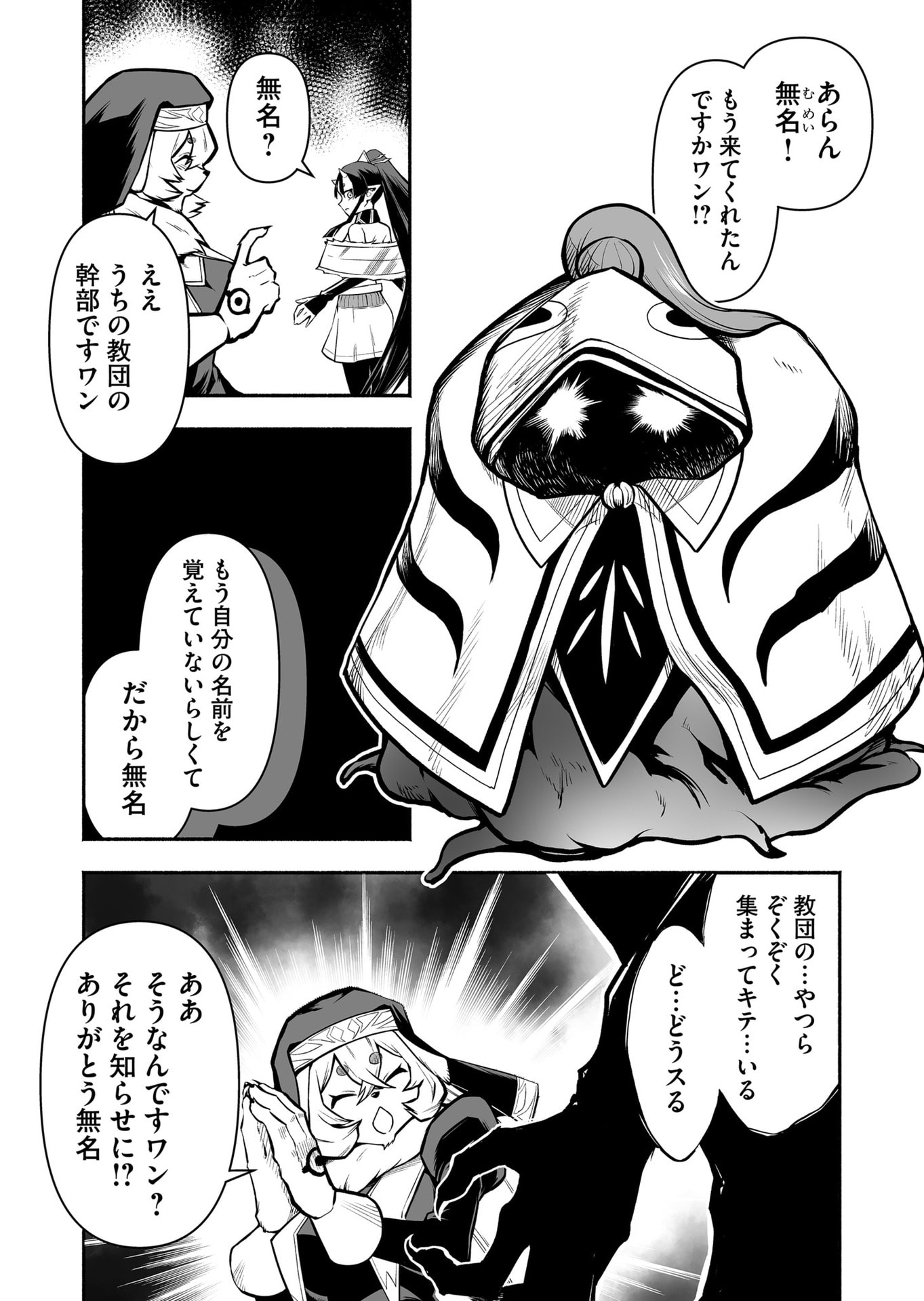 Koyuu Skill 