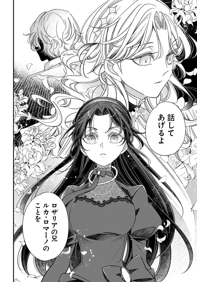 WATAKUSHI, MAKEMASEN NO DE. SEIRYAKU KEKKON WA REIJOU NO TASHINAMI Chap 2.2 - Pic 9