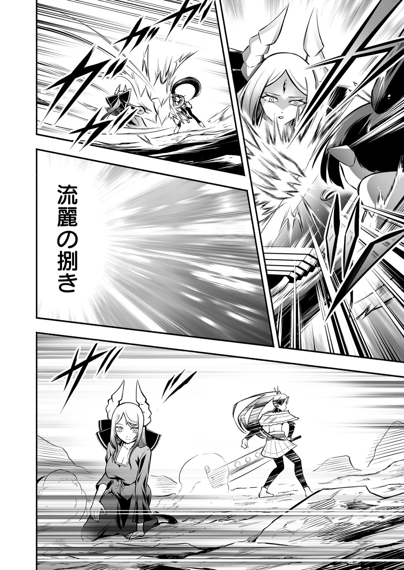 Koyuu Skill 