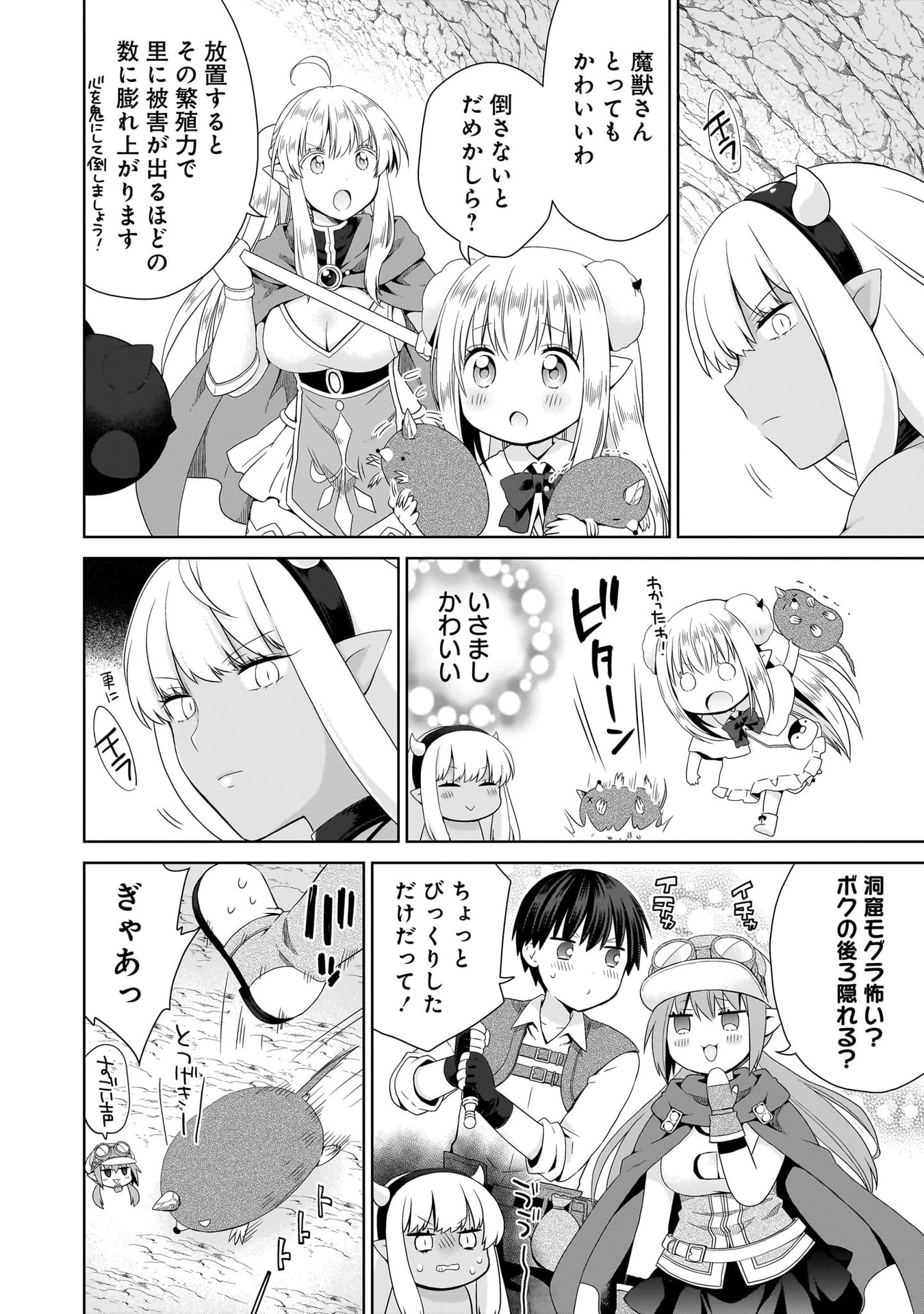 KISS KARA HAJIMARU ISEKAI HAREM: IPPUTASAI NO SEKAI NI TENSEI SHITA NODE KAMI GA KIMETA UNMEI NO HITO WO SAGASHIMASU Chap 15 - Pic 12