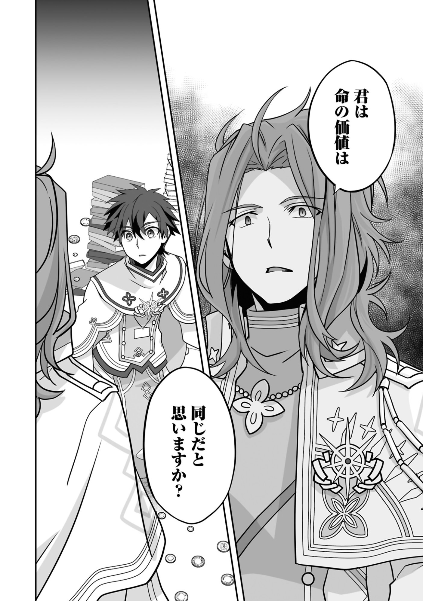 ISSHUN DE CHIRYOU SHITEITA NO NI YAKUTATAZU TO TSUIHOU SARETA TENSAI CHIYUSHI, YAMI HEALER TOSHITE TANOSHIKU IKIRU Chap 19 - Pic 22