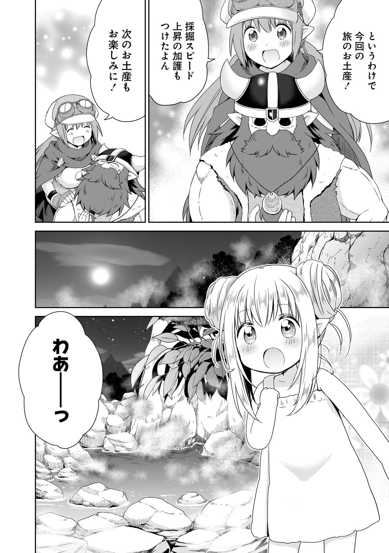 KISS KARA HAJIMARU ISEKAI HAREM: IPPUTASAI NO SEKAI NI TENSEI SHITA NODE KAMI GA KIMETA UNMEI NO HITO WO SAGASHIMASU Chap 17 - Pic 24