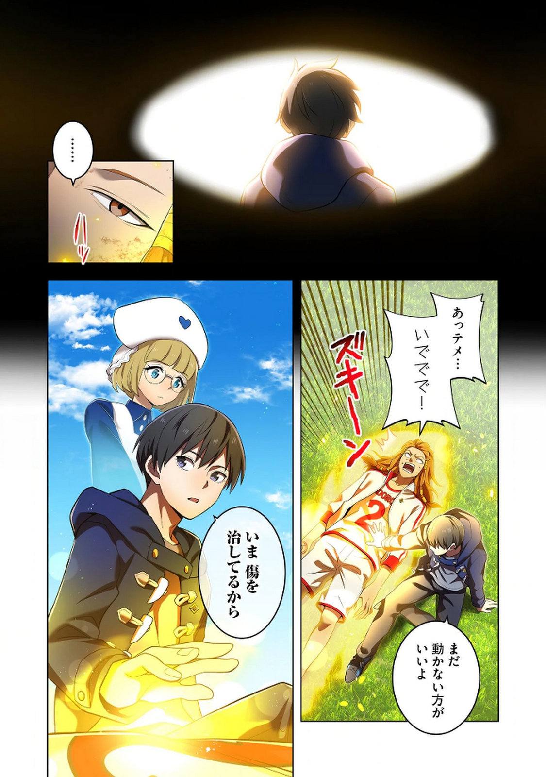 ORE DAKE SAIKYOU CHOUETSUSHA: ZEN SEKAI NO CHEAT SHISHOU NI MITOMERARETA Chapter 31 page 8 - nihonkuni.com