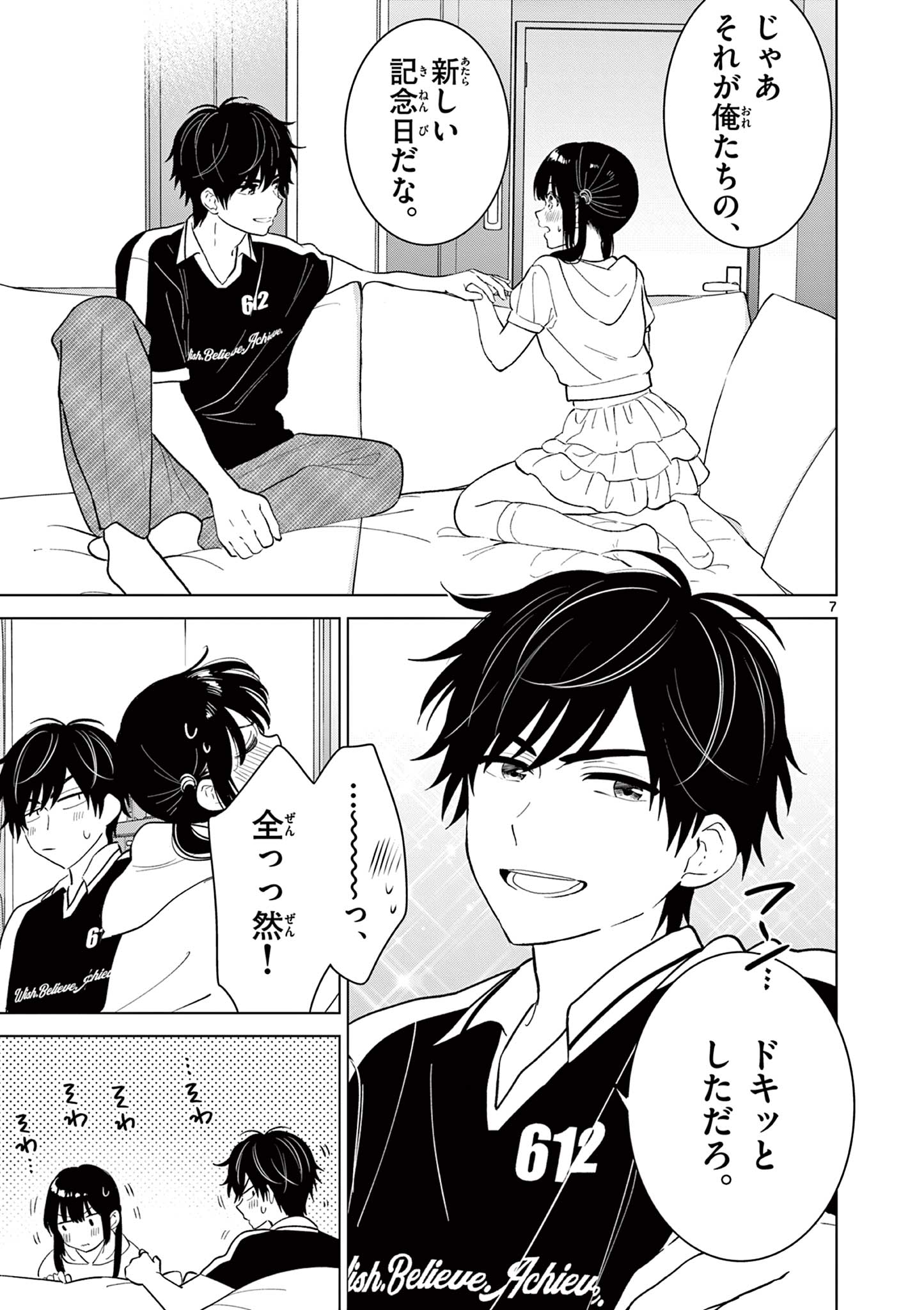 AISHITERU GAME WO OWARASETAI Chap 59 - Pic 7