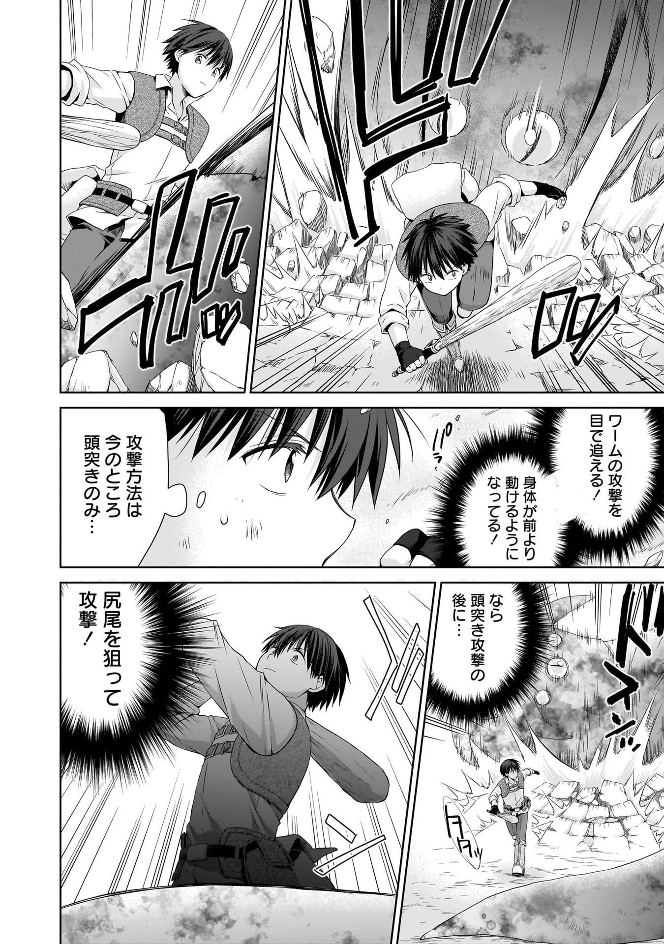 KISS KARA HAJIMARU ISEKAI HAREM: IPPUTASAI NO SEKAI NI TENSEI SHITA NODE KAMI GA KIMETA UNMEI NO HITO WO SAGASHIMASU Chap 16 - Pic 12