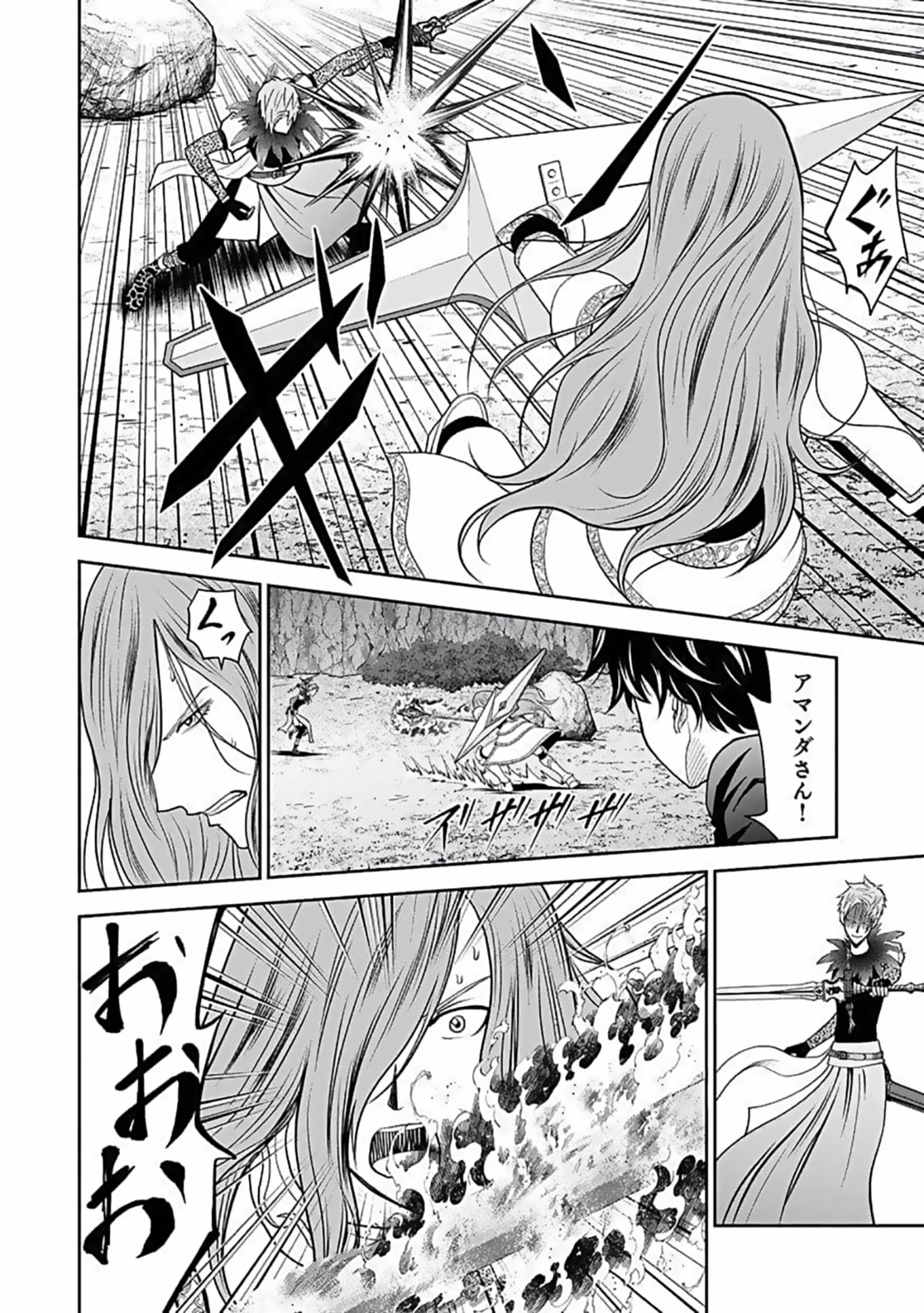 (DOKUSATSUSARETA) SEKAI MUSOU NO DOKU MAHOUTSUKAI Chapter 8 page 14 - nihonkuni.com