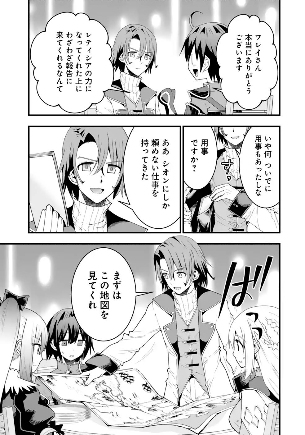 MAKEN NO DESHI WA MUNOU DE SAIKYOU! EIYUURYUU NO SHUGYOU DE BANNOU NI NARETA NODE, SAIKYOU WO MEZASHIMASU Chapter 22 page 19 - nihonkuni.com