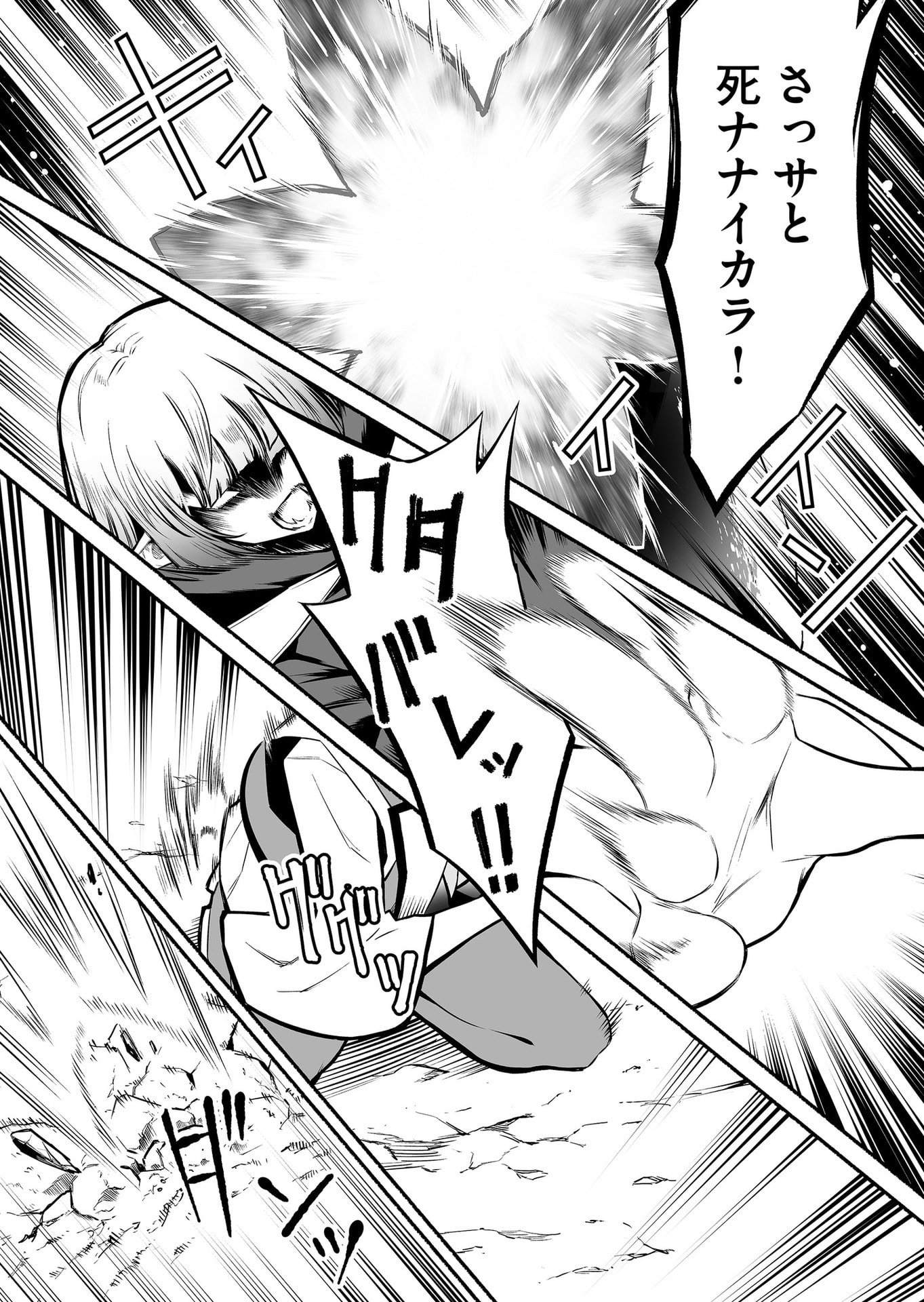 Koyuu Skill 