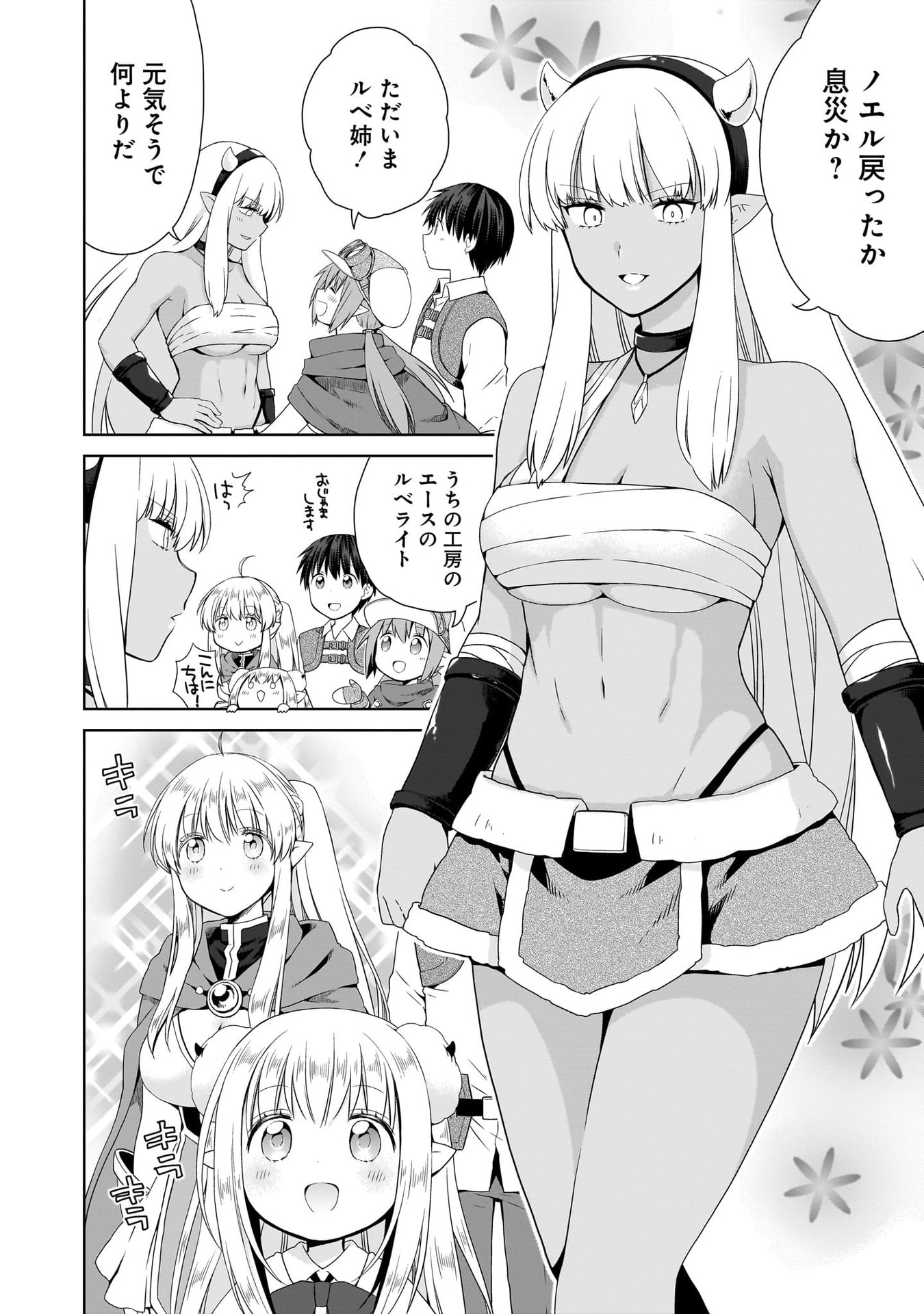 KISS KARA HAJIMARU ISEKAI HAREM: IPPUTASAI NO SEKAI NI TENSEI SHITA NODE KAMI GA KIMETA UNMEI NO HITO WO SAGASHIMASU Chap 15 - Pic 4