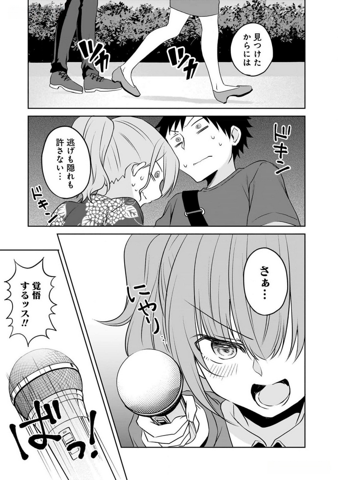 UCHI NO KAISHA NO CHIISAI SENPAI NO HANASHI Chapter 83 page 15 - nihonkuni.com