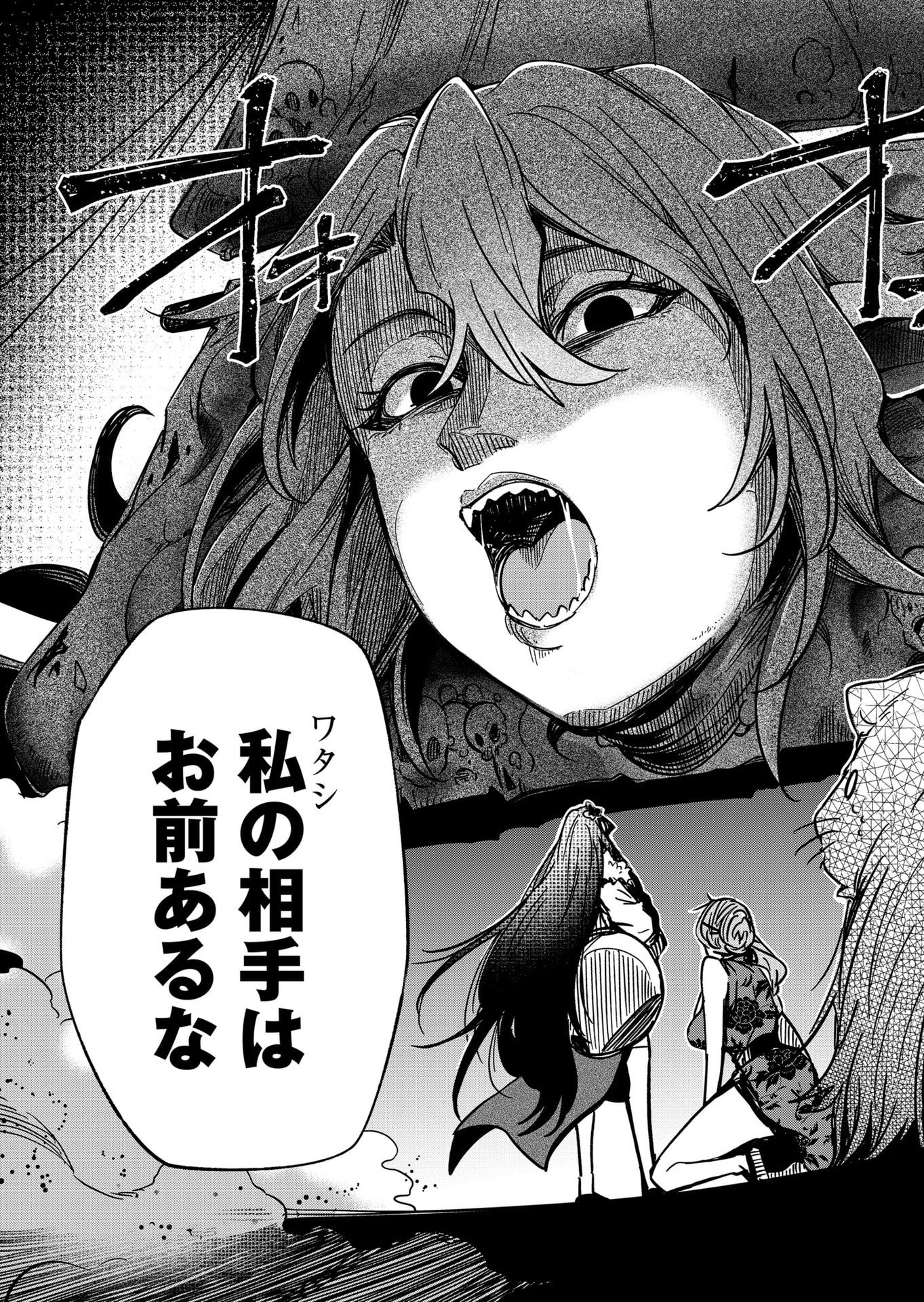 GOINKYO MAOU-SAMA NO KAERIZAKI - RAW Chap 54 - Pic 7