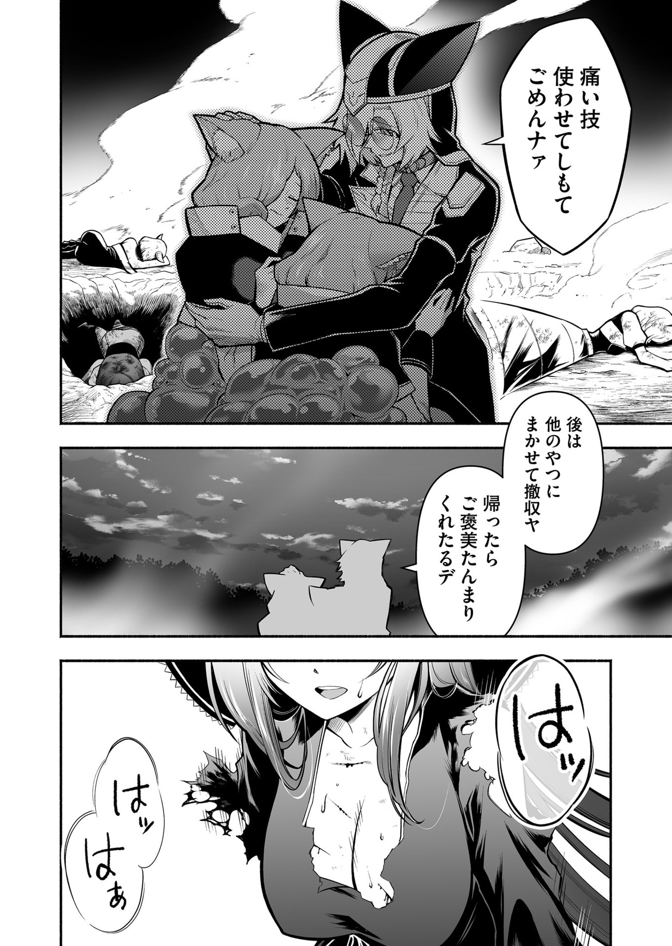 Koyuu Skill 