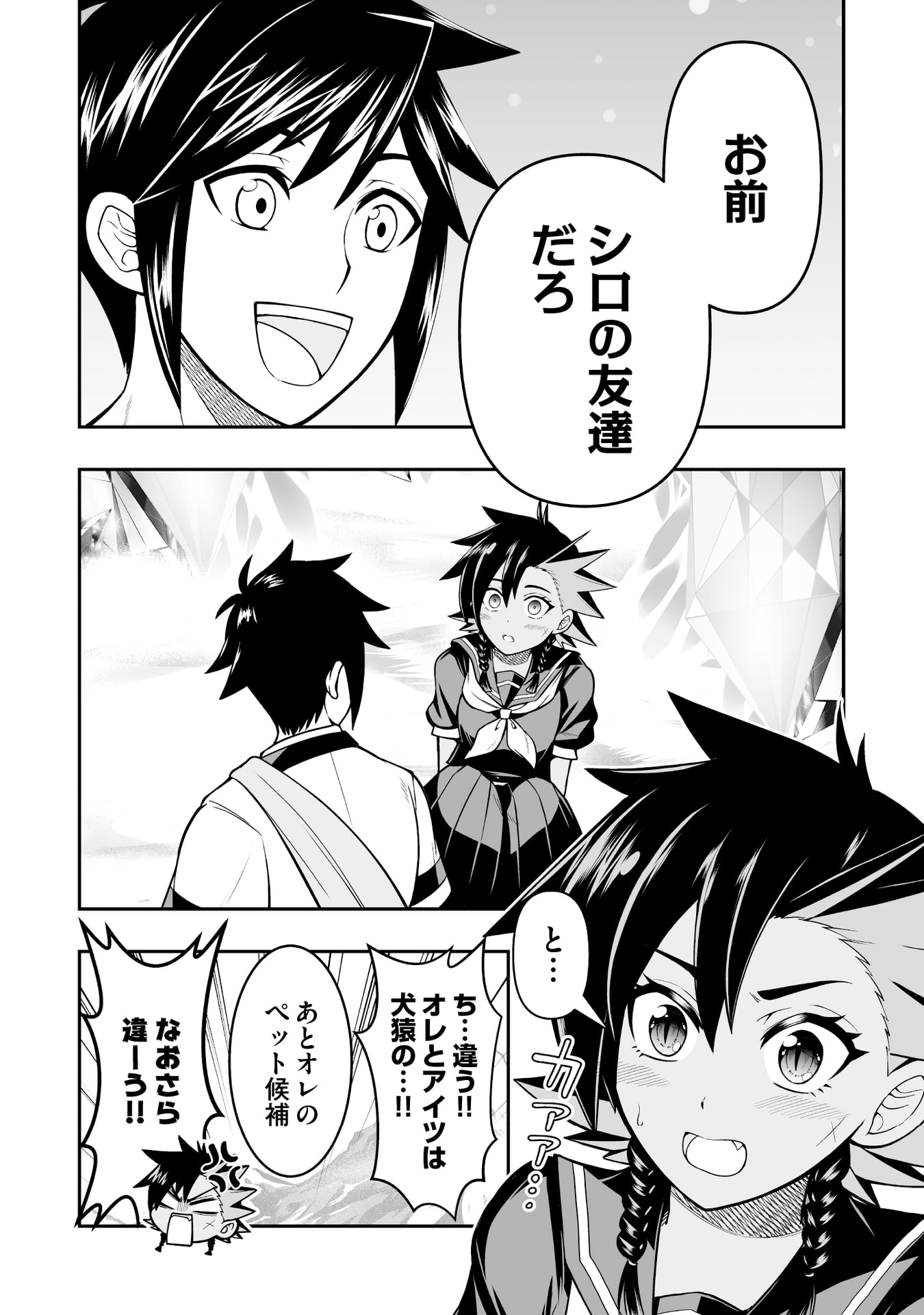 TENSEI TANTOU MEGAMI GA 100-NIN ITANODE CHEAT SKILL 100-KO MORAETA Chap 15 - Pic 26