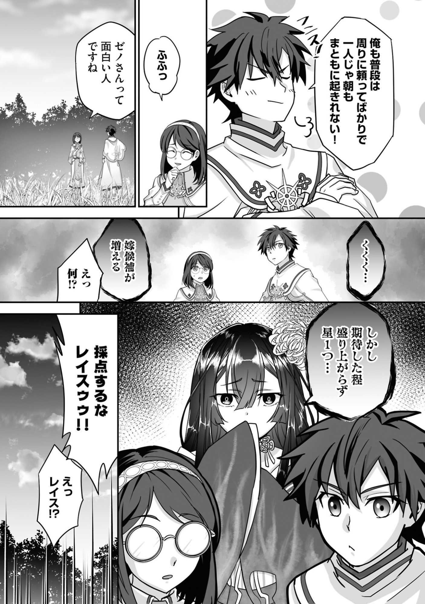 ISSHUN DE CHIRYOU SHITEITA NO NI YAKUTATAZU TO TSUIHOU SARETA TENSAI CHIYUSHI, YAMI HEALER TOSHITE TANOSHIKU IKIRU Chap 20 - Pic 17