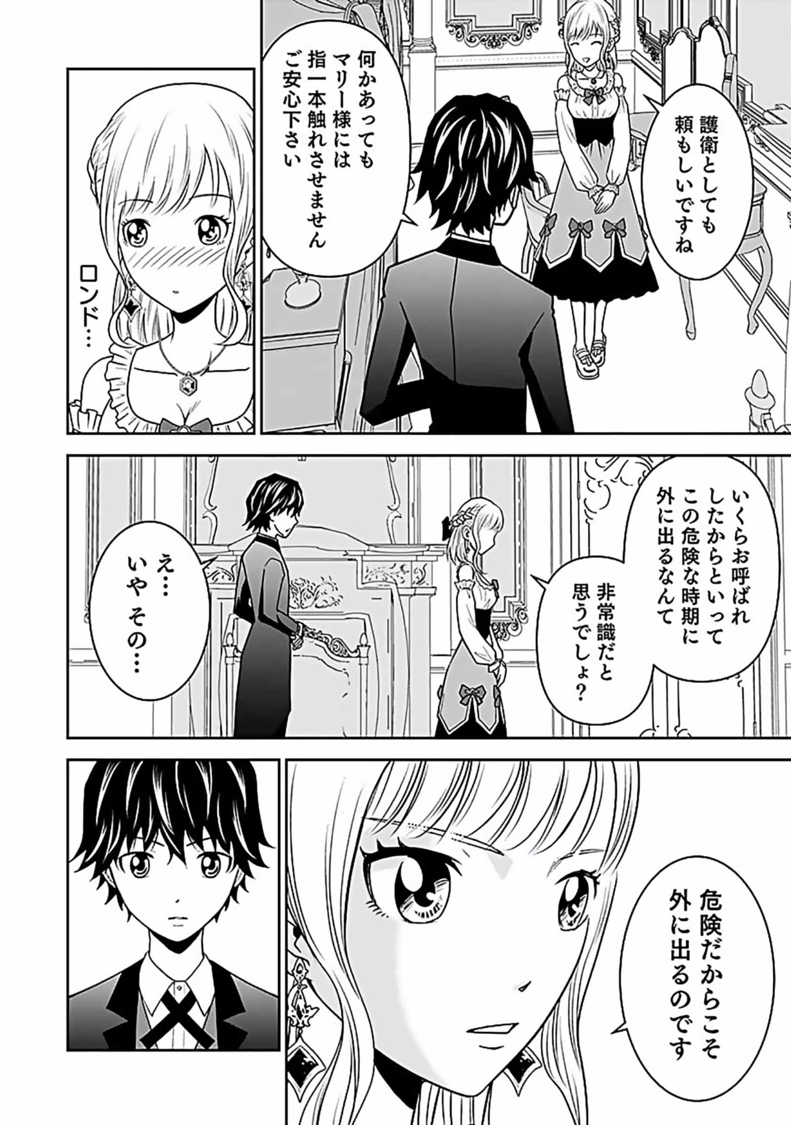 (DOKUSATSUSARETA) SEKAI MUSOU NO DOKU MAHOUTSUKAI Chapter 7 page 8 - nihonkuni.com