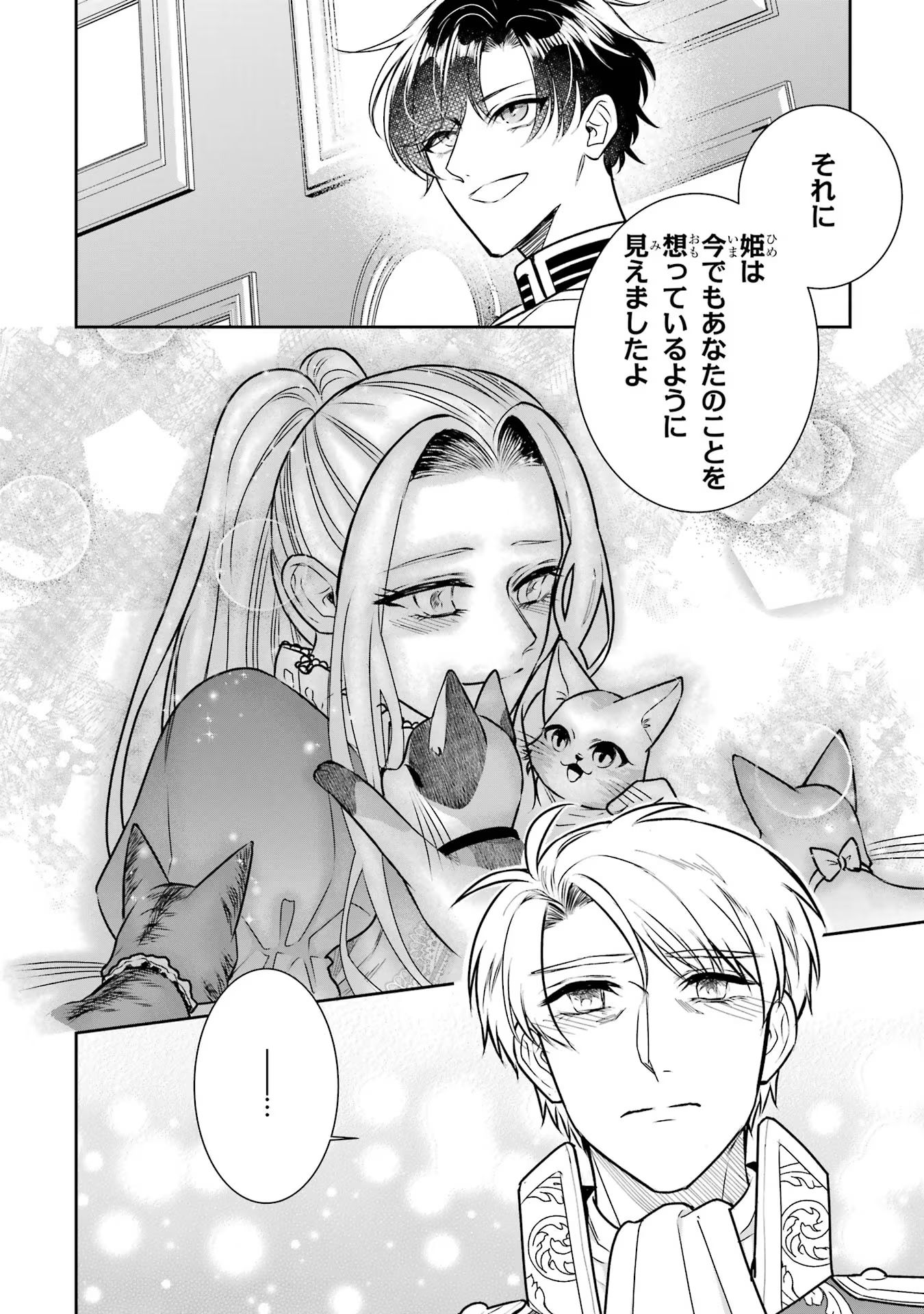 SEIJO NO HAZU GA, DOUYARA NOTTORAREMASHITA Chapter 32 page 24 - nihonkuni.com