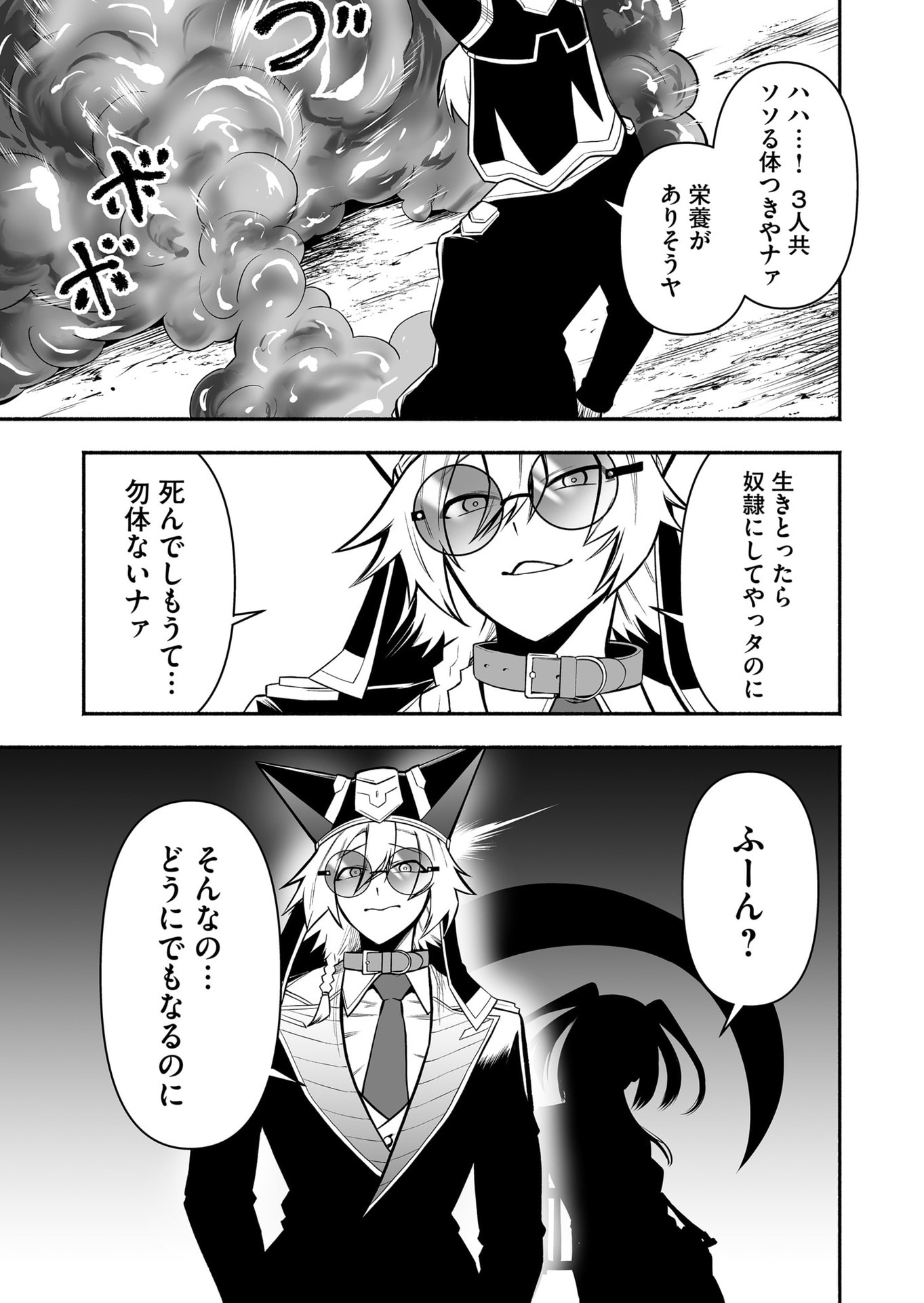 Koyuu Skill 