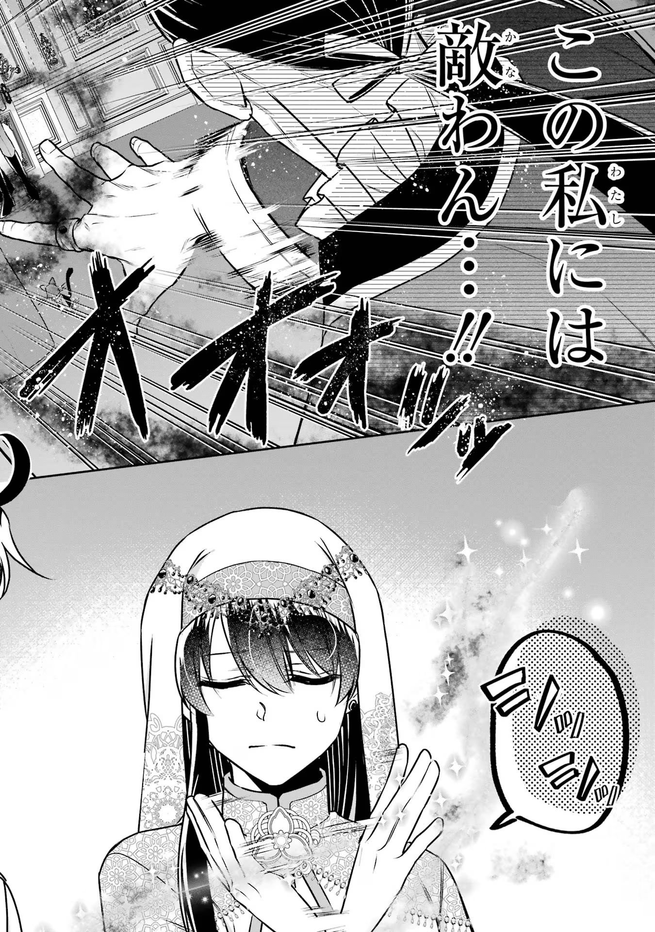 SEIJO NO HAZU GA, DOUYARA NOTTORAREMASHITA Chapter 34 page 12 - nihonkuni.com