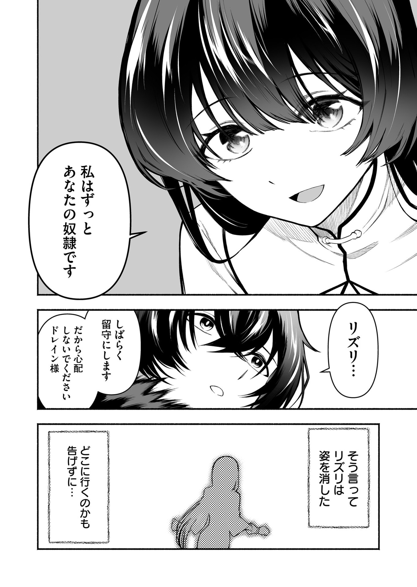 Koyuu Skill 