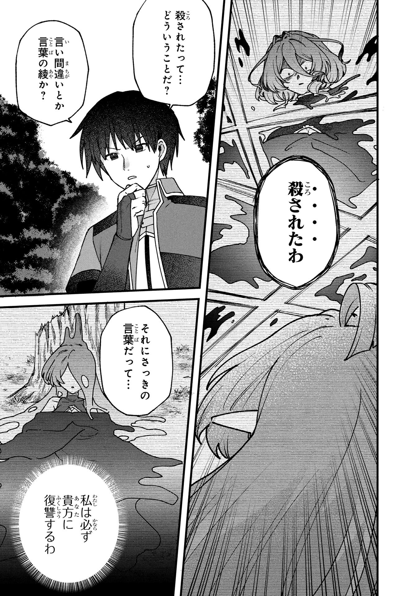 STATUS ALL INFINITY: ∞ TSUKAI NO SAIKYOU NOURYOKU-SHA, ISEKAI WO JIYUU KIMAMA NI KURASHIMASU! Chapter 63 page 11 - nihonkuni.com