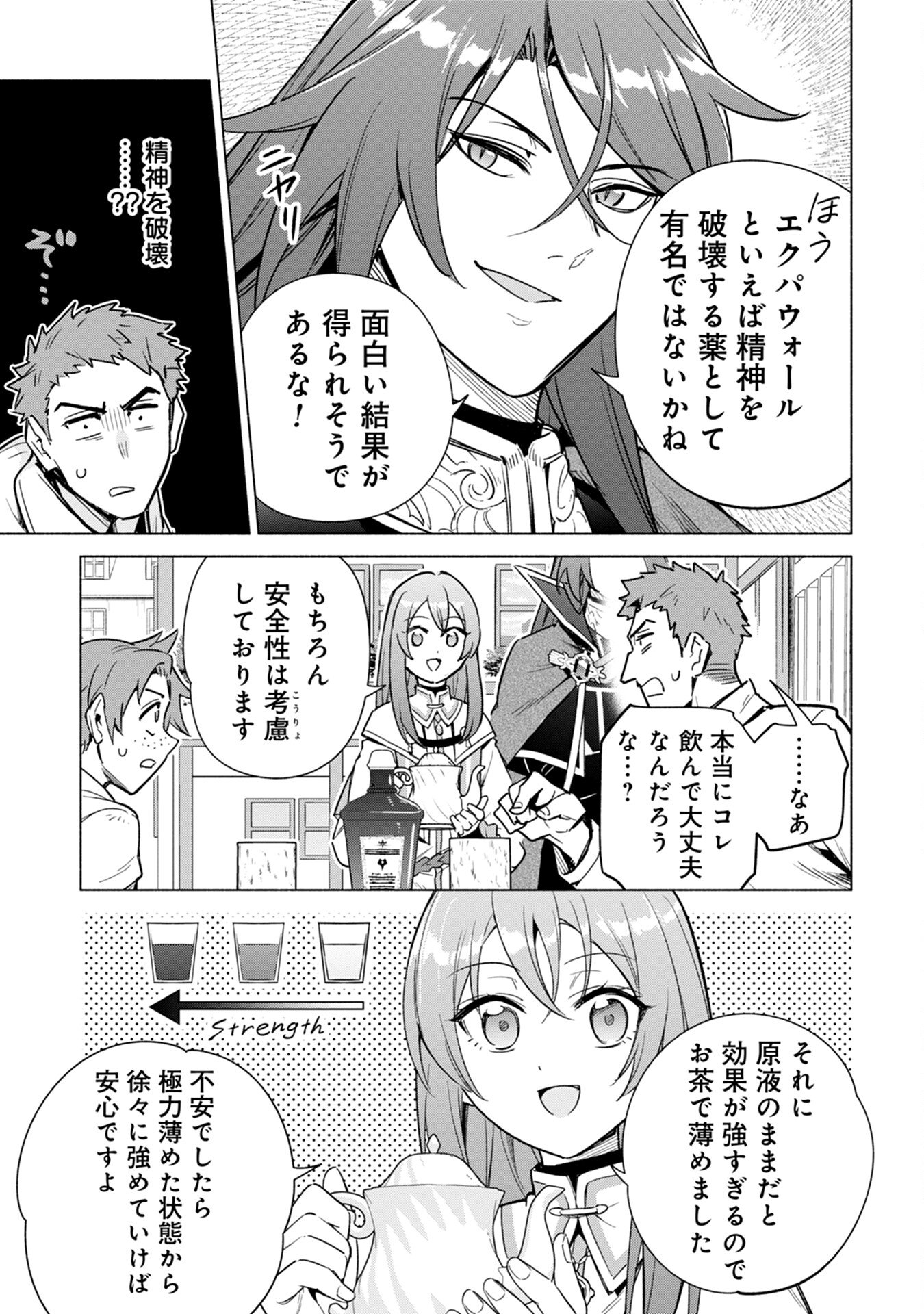 KYUUTEI MADOUSHI MINARAI WO YAMETE, MAHOU ITEM SHOKUNIN NI NARIMASU Chap 15 - Pic 15