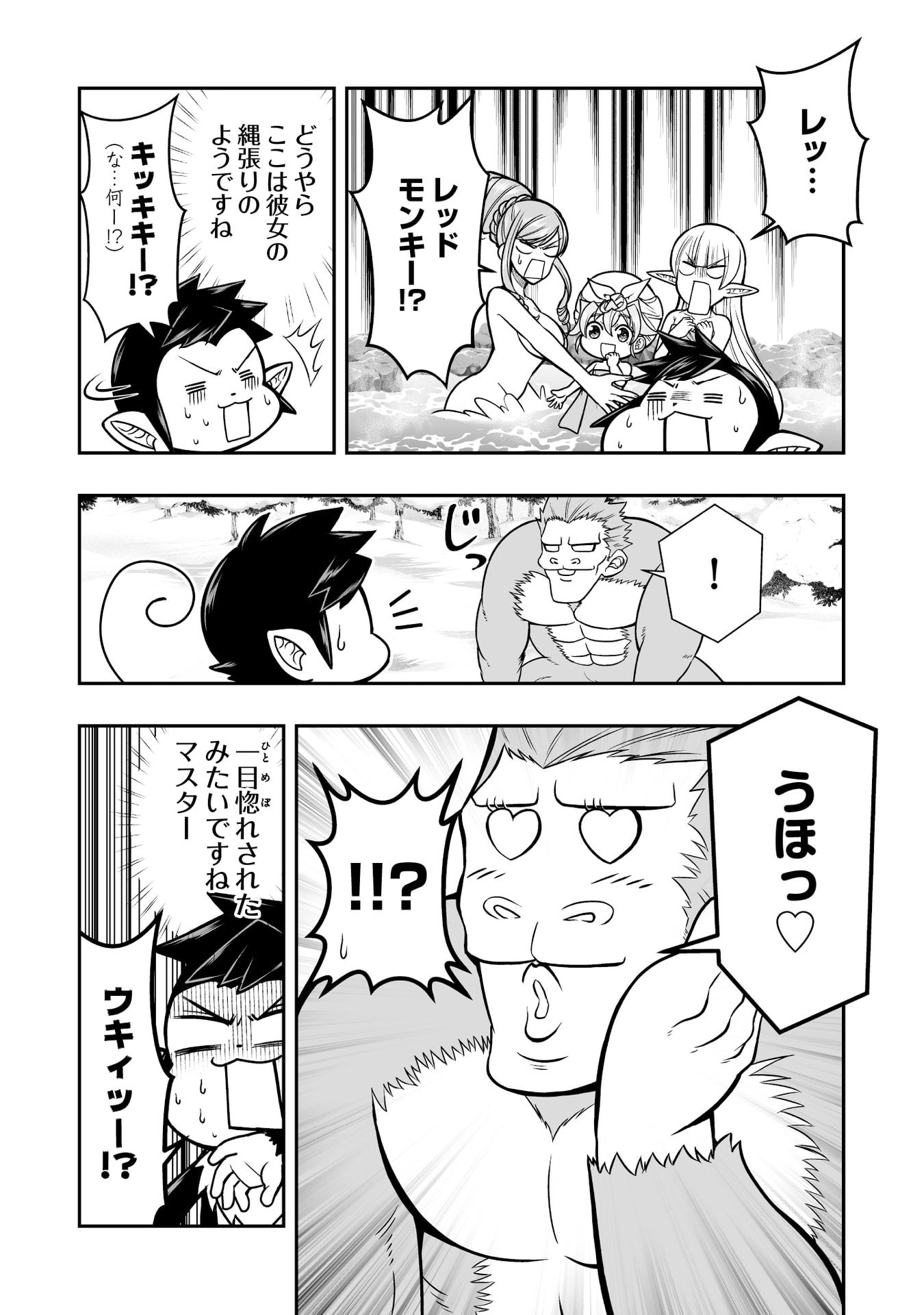 TENSEI TANTOU MEGAMI GA 100-NIN ITANODE CHEAT SKILL 100-KO MORAETA Chap 16 - Pic 18