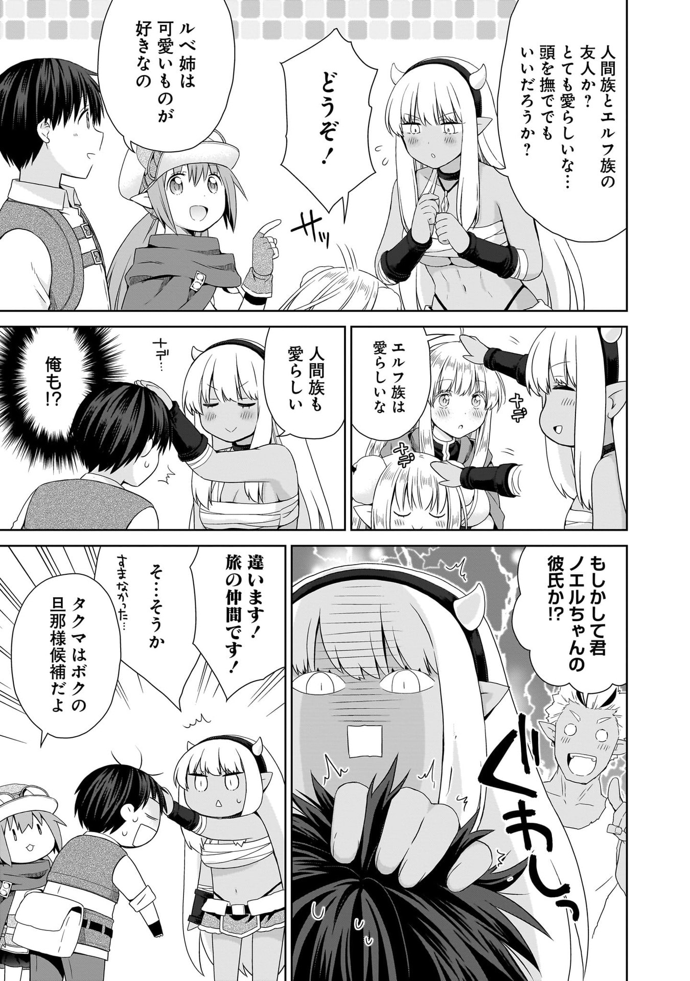 KISS KARA HAJIMARU ISEKAI HAREM: IPPUTASAI NO SEKAI NI TENSEI SHITA NODE KAMI GA KIMETA UNMEI NO HITO WO SAGASHIMASU Chap 15 - Pic 5