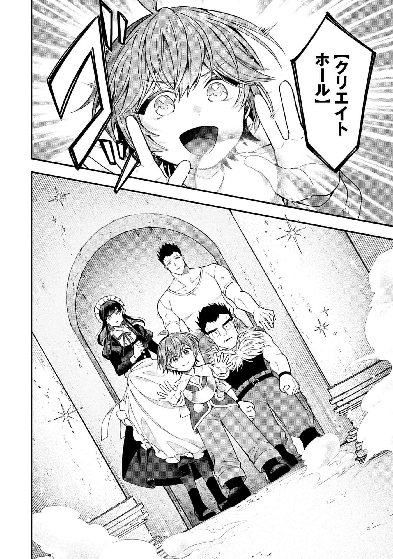 ISEKAI RYOUCHI KAIKAKU: TSUCHI MAHOU DE HAJIMERU KOUKYOU JIGYOU Chapter 35 page 20 - nihonkuni.com